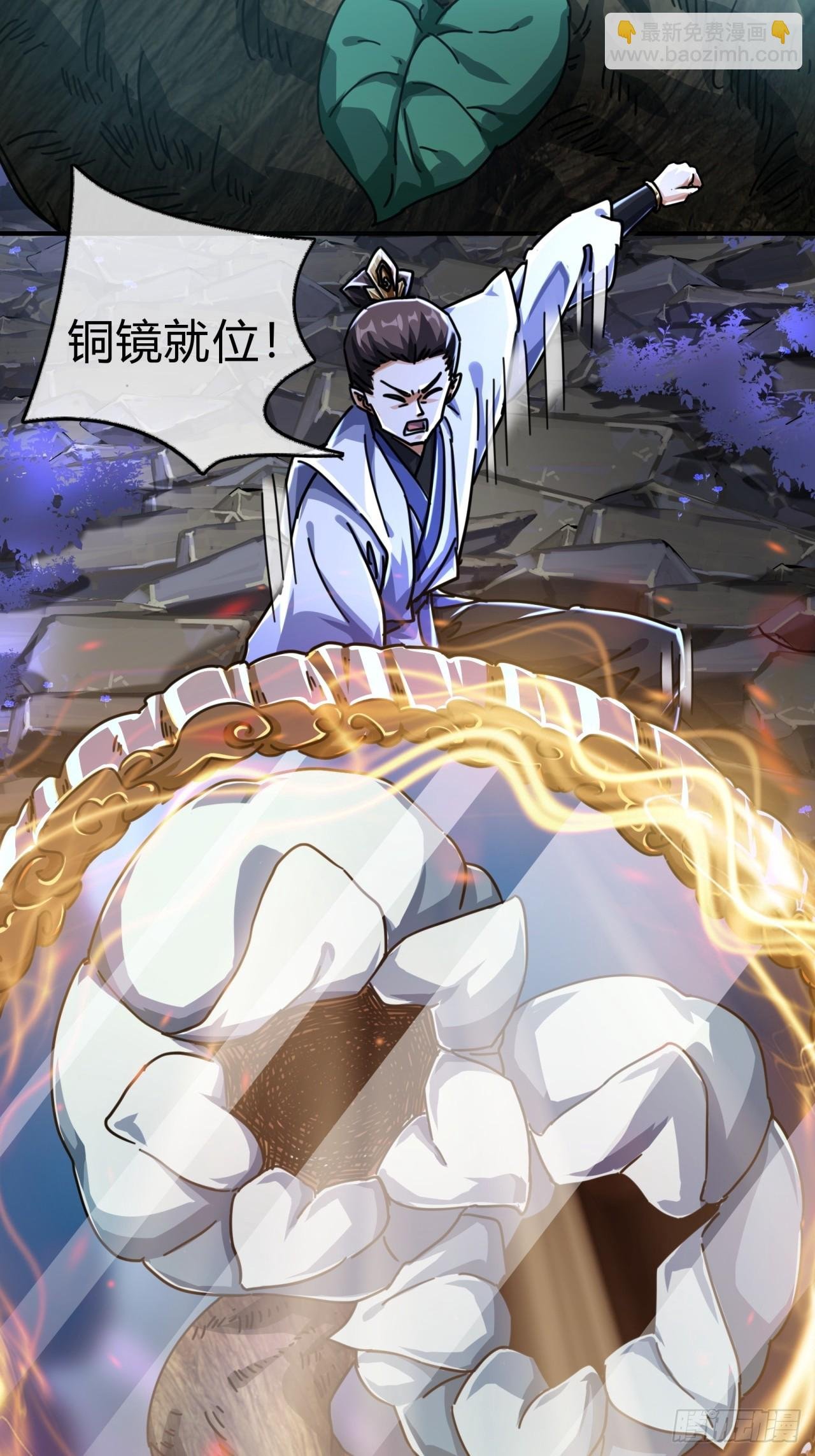 17话 人面魈