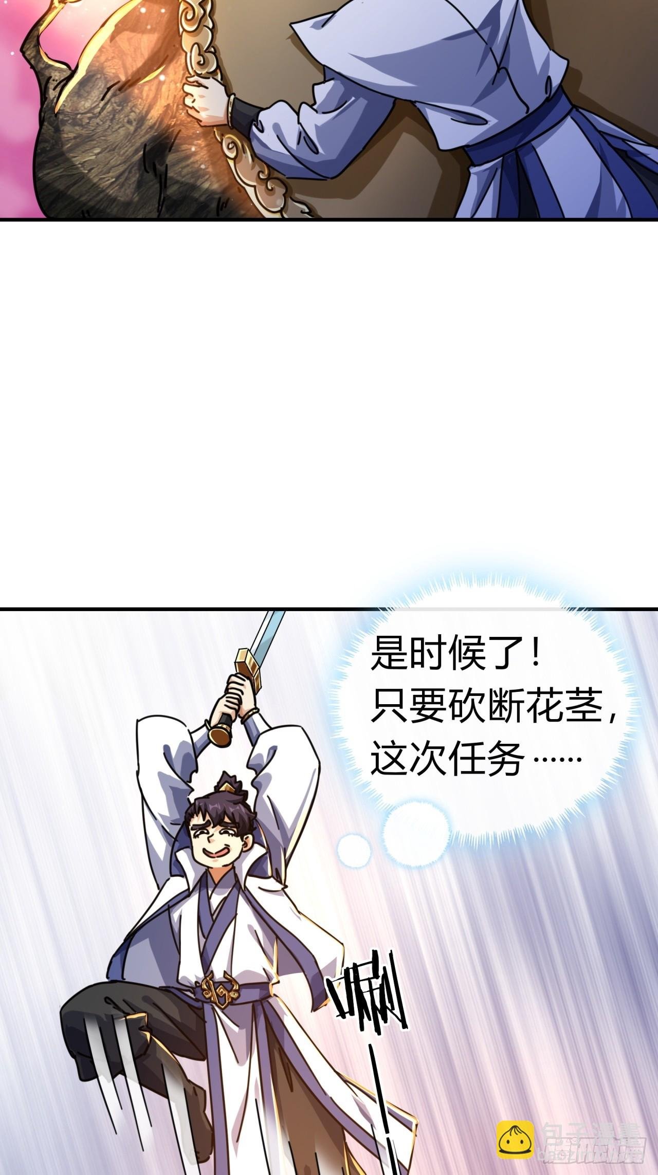 17话 人面魈
