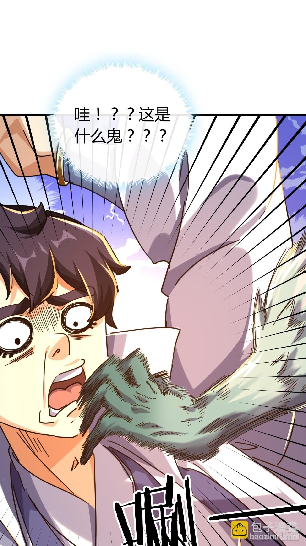 17话 人面魈