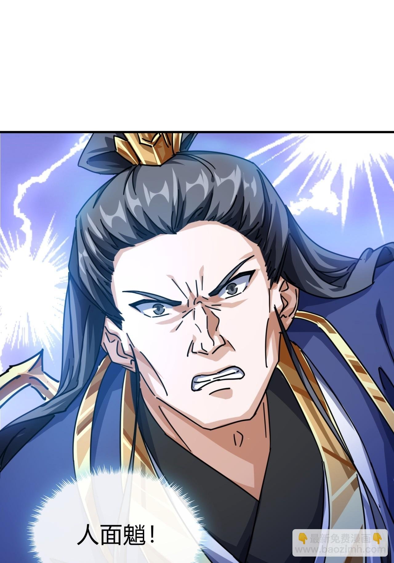 17话 人面魈