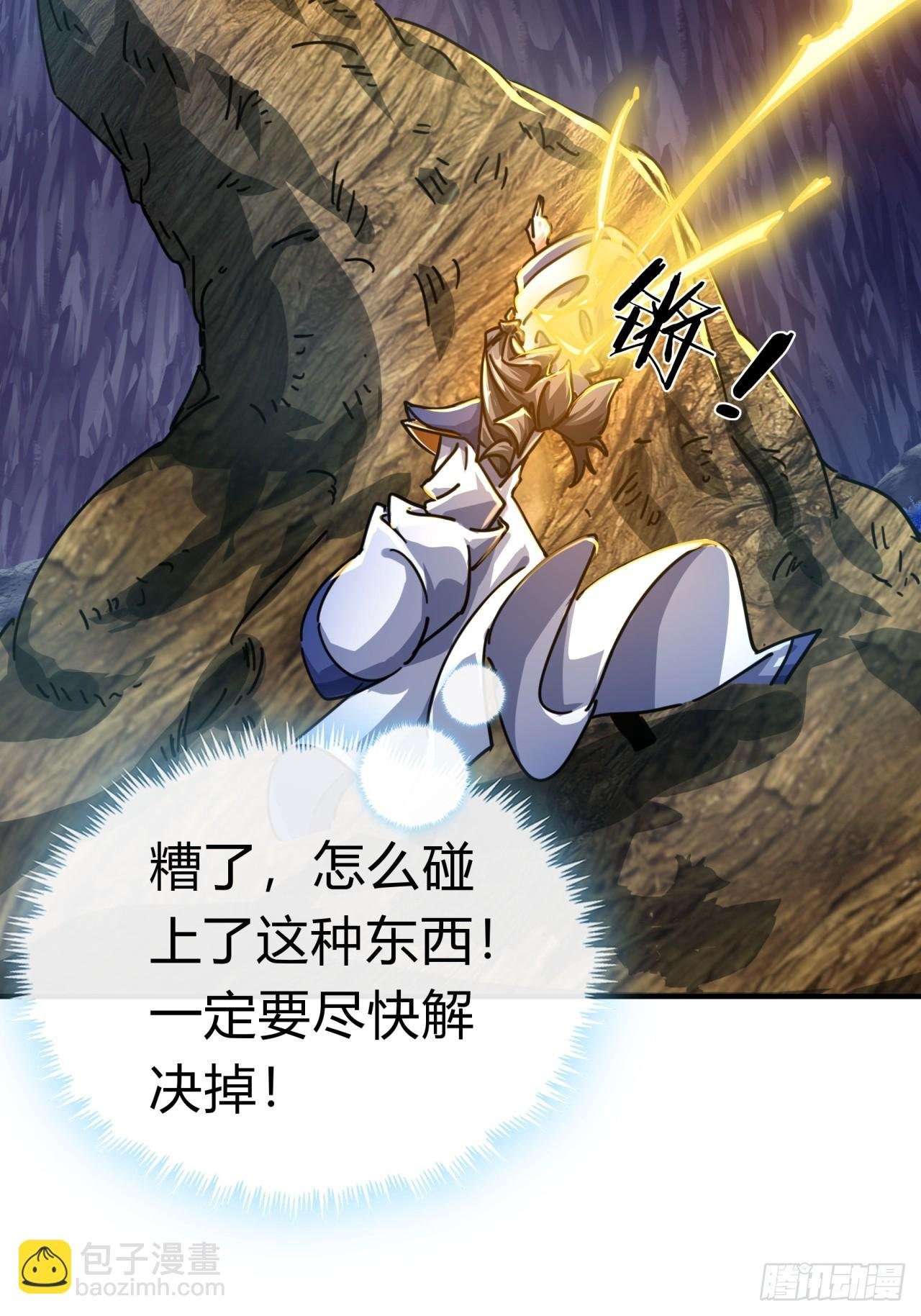 17话 人面魈