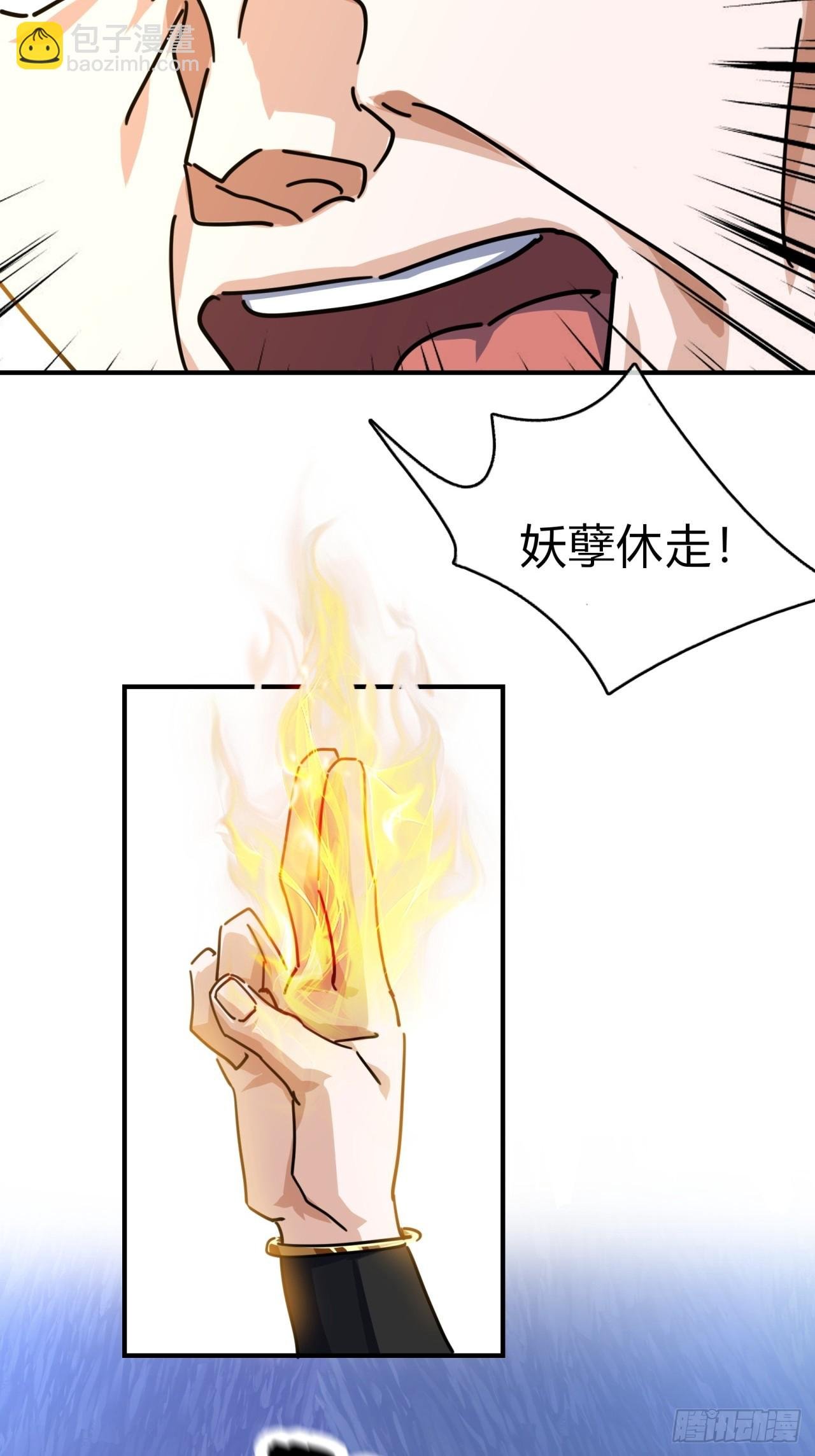 17话 人面魈