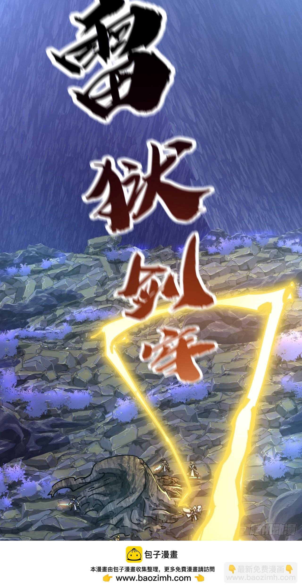 17话 人面魈
