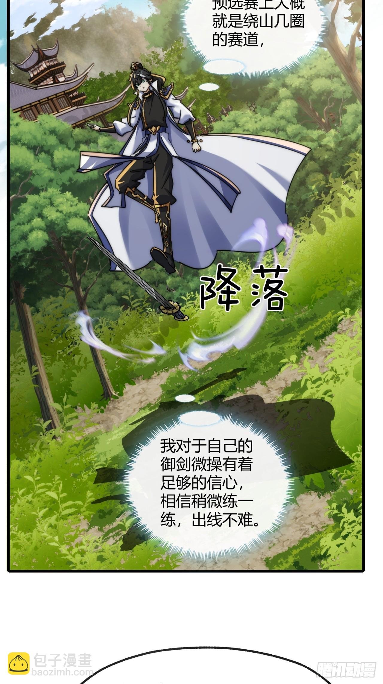 170话 豆腐