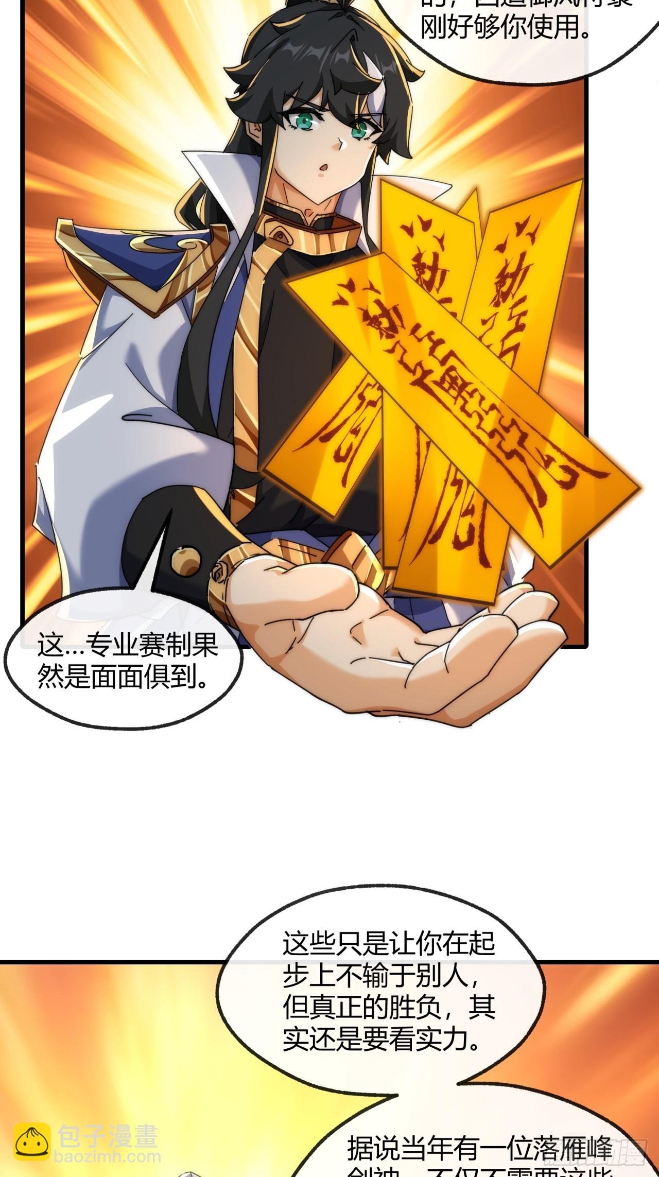 170话 豆腐