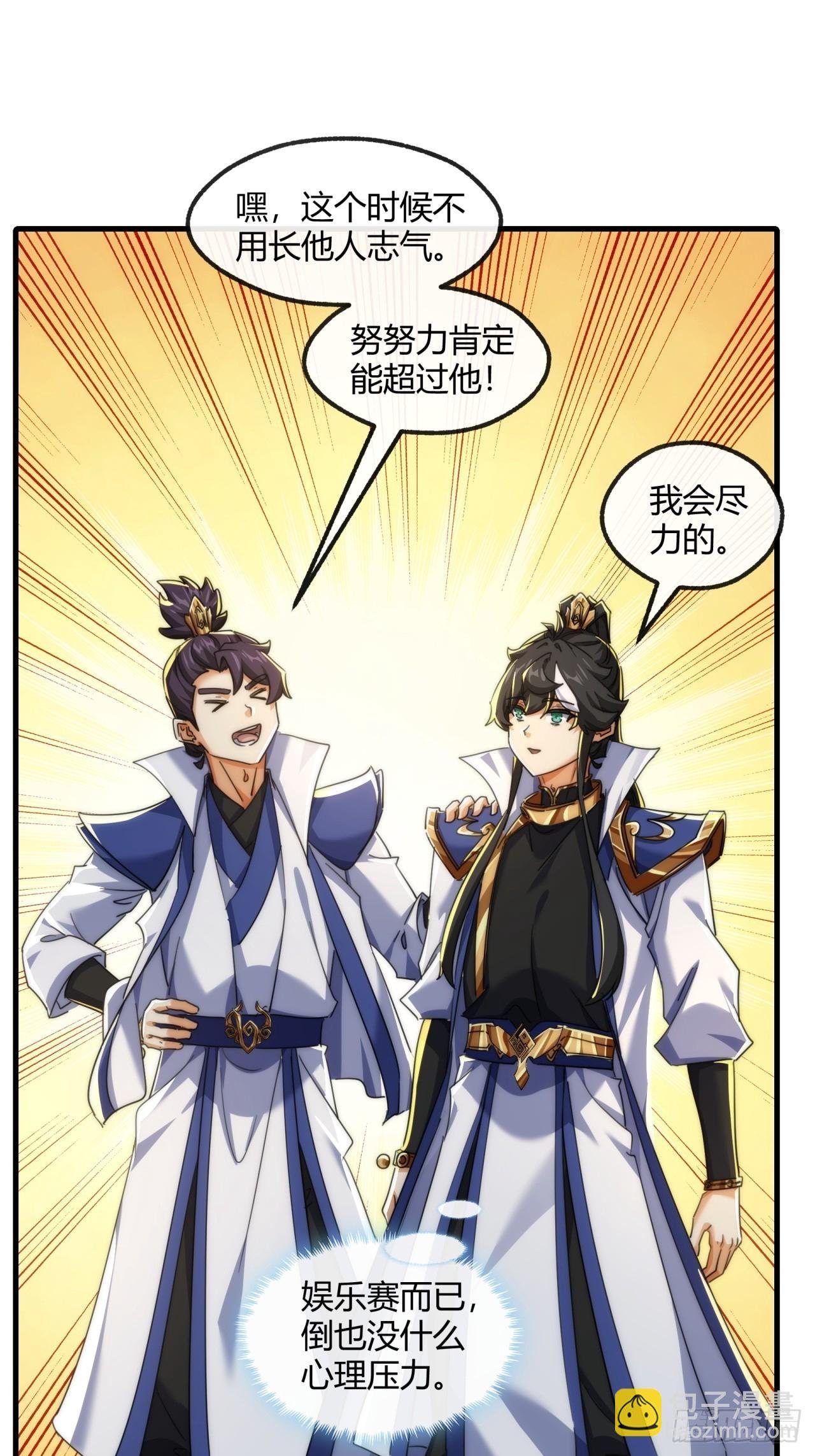 170话 豆腐