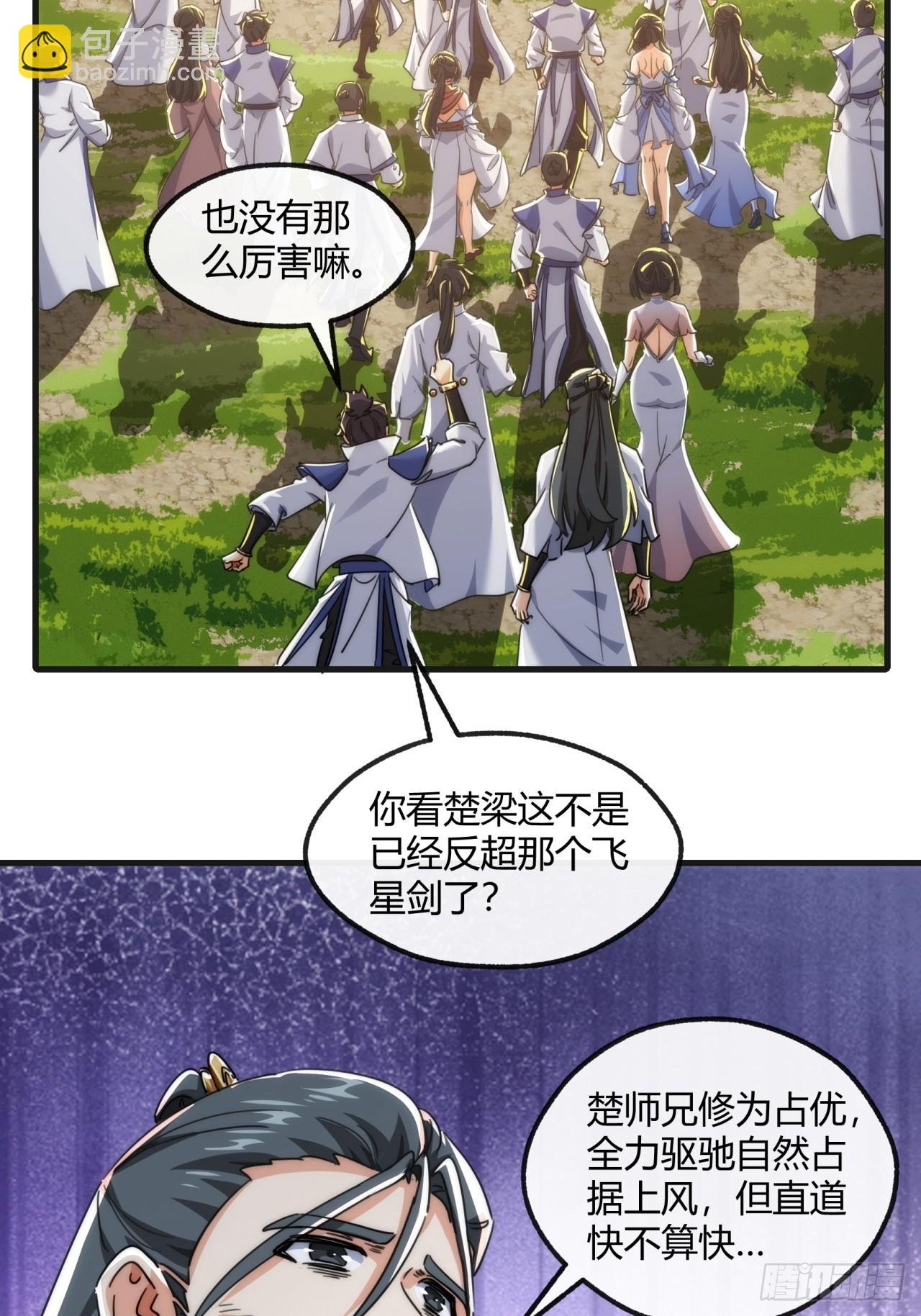 170话 豆腐
