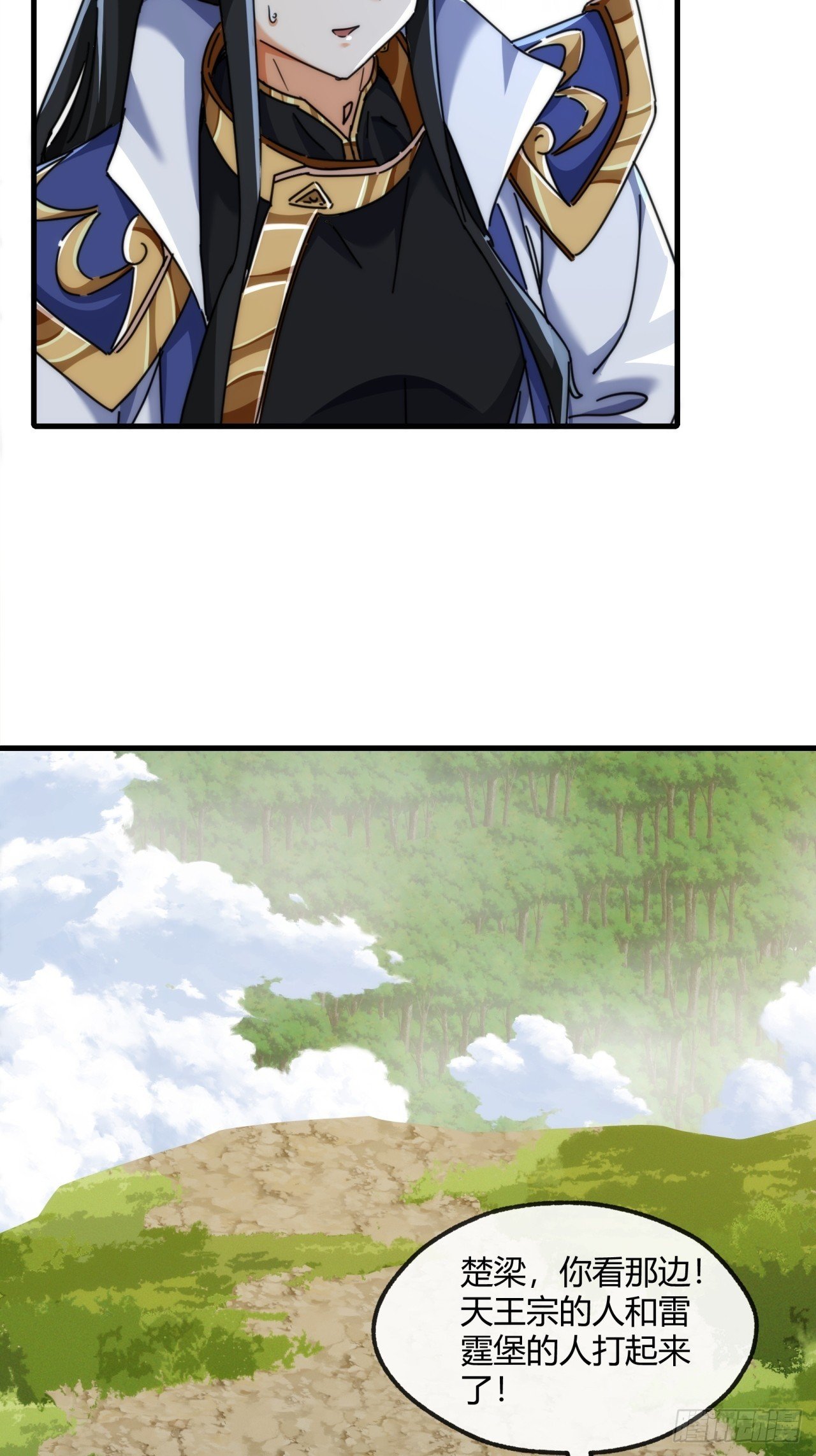 171话 大乱斗