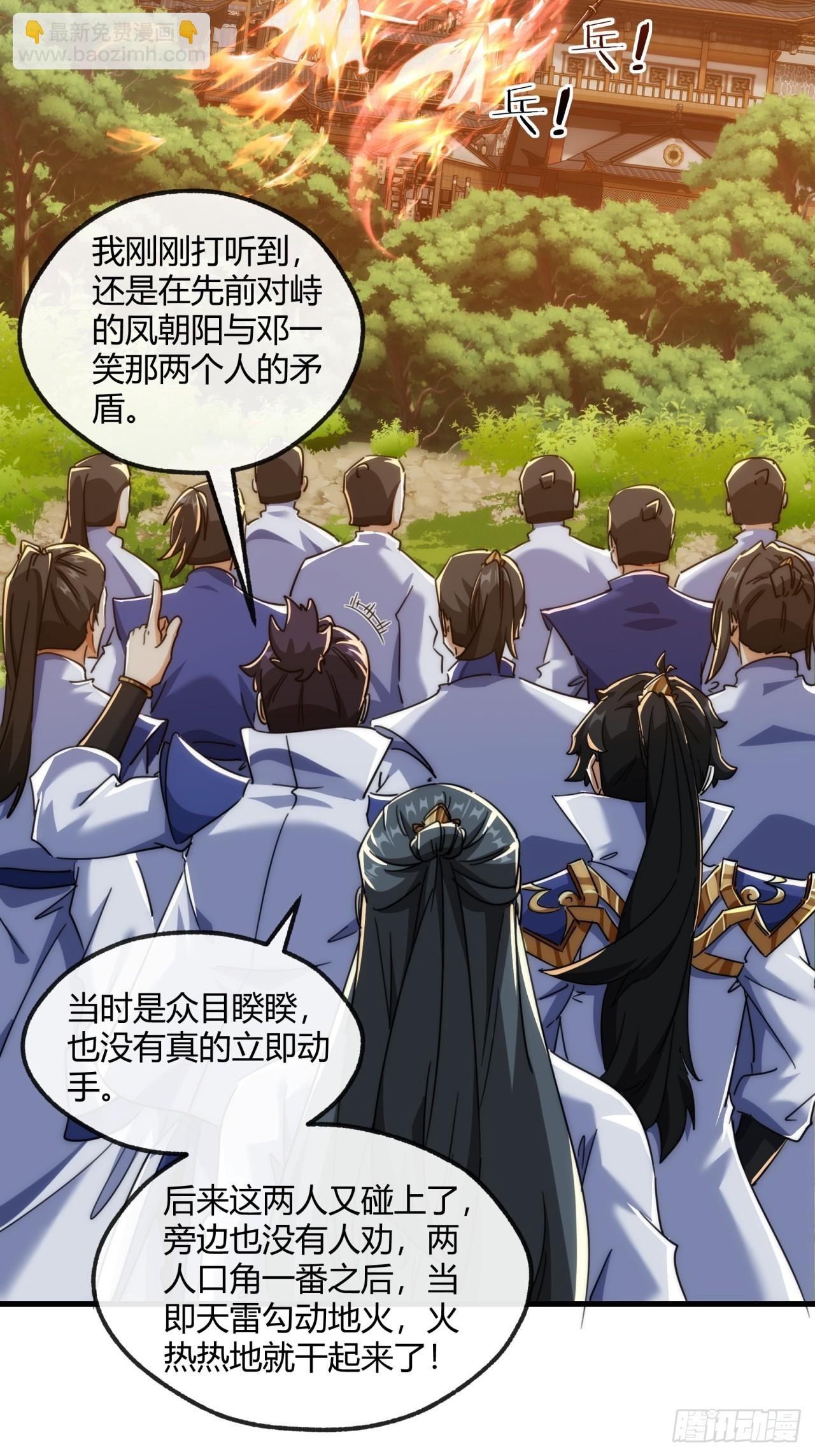 171话 大乱斗