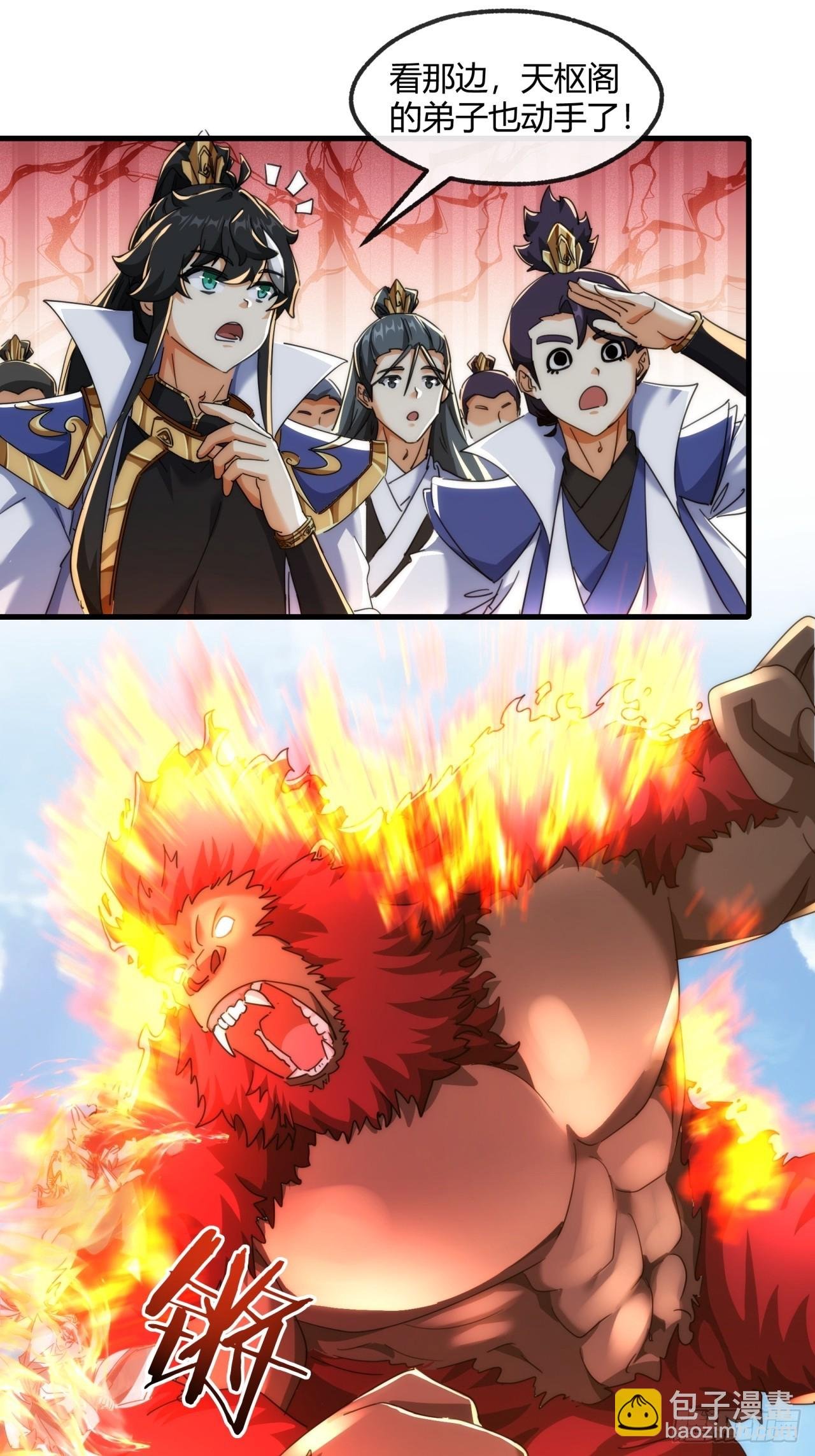171话 大乱斗