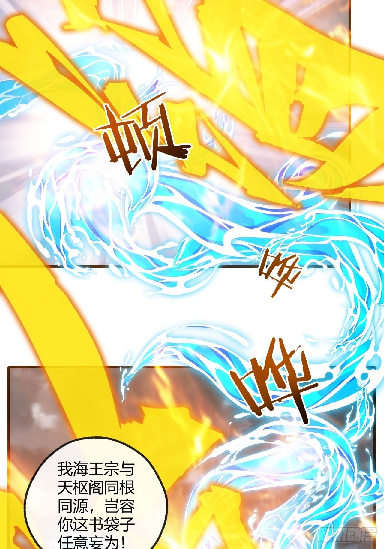 171话 大乱斗