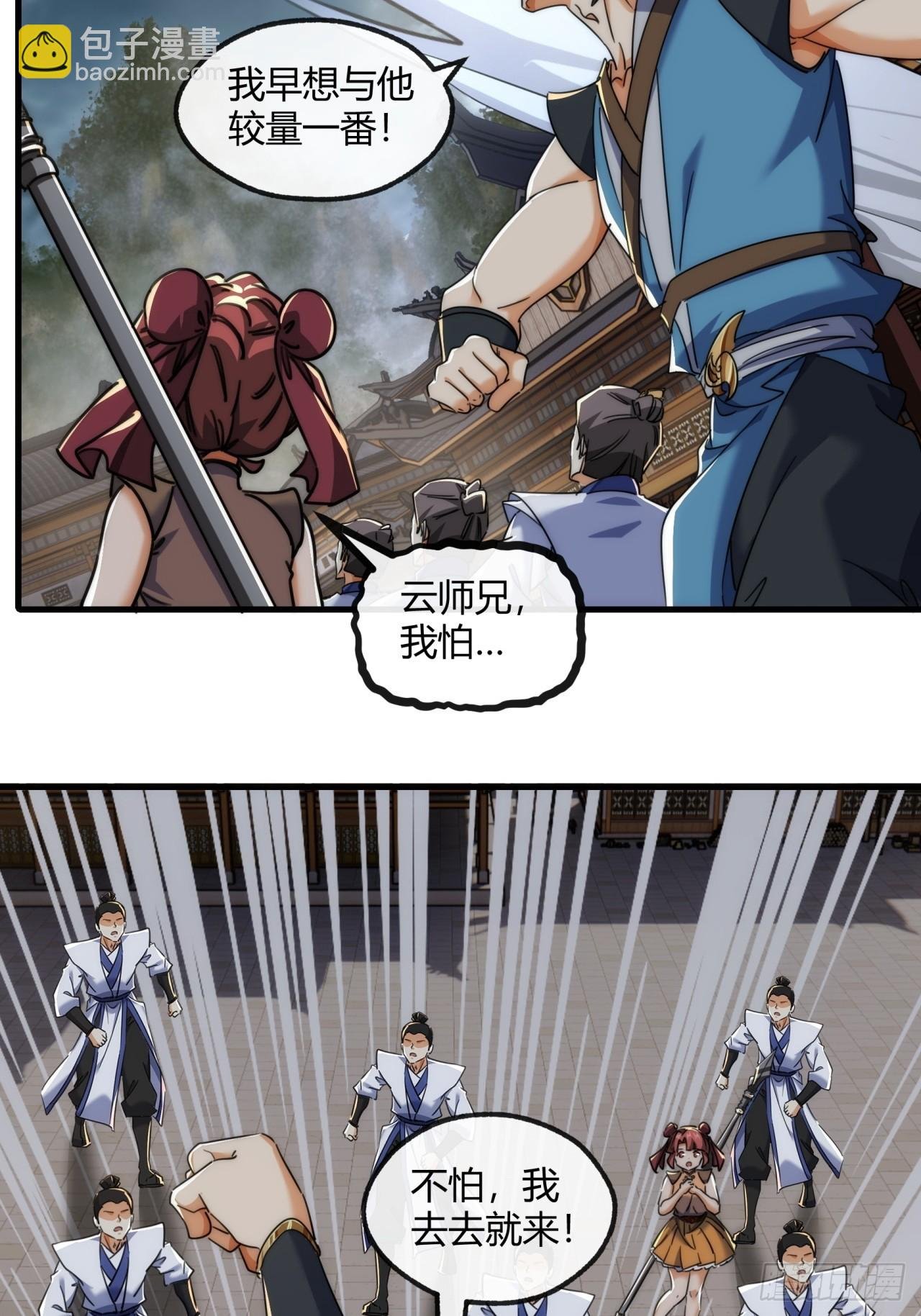 171话 大乱斗