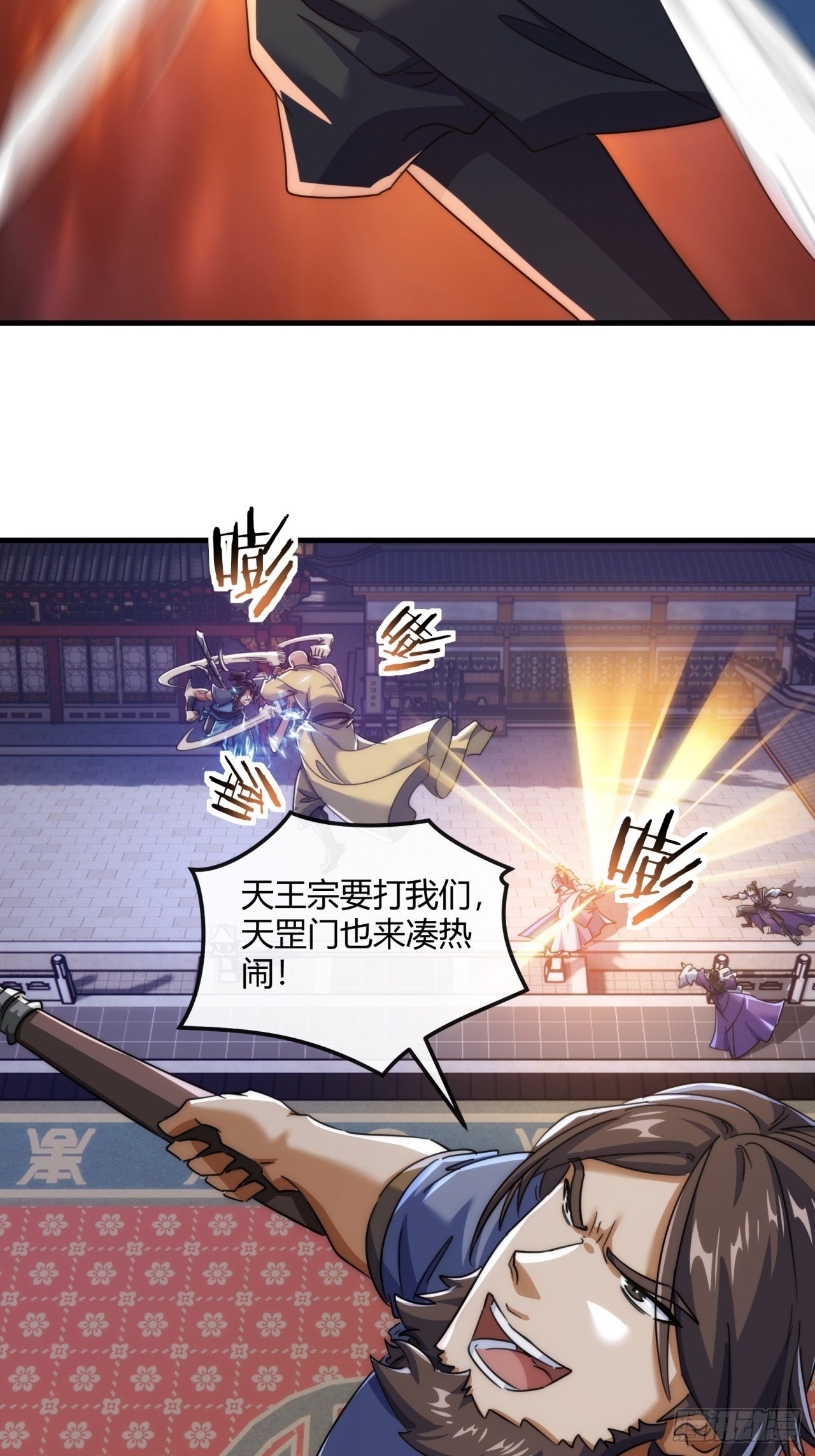 171话 大乱斗