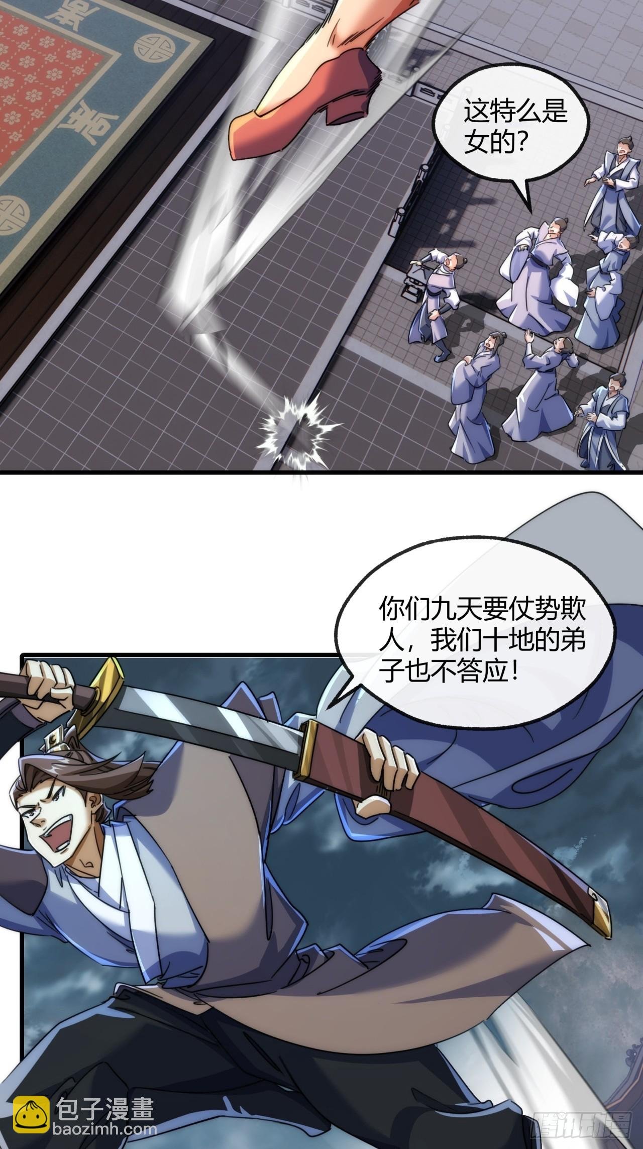 171话 大乱斗