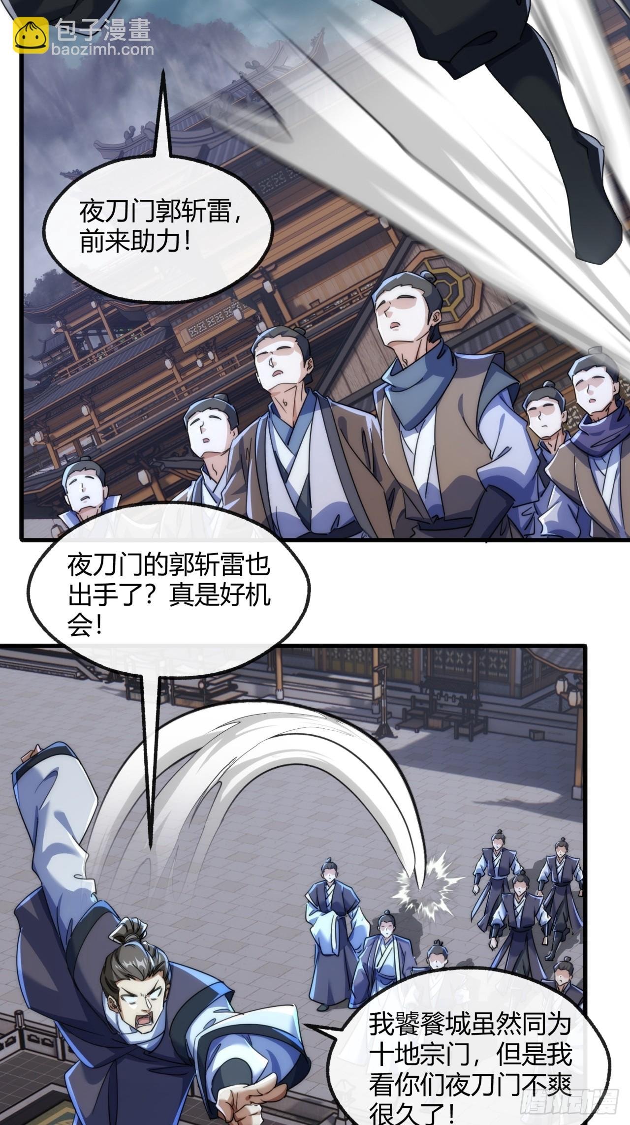 171话 大乱斗