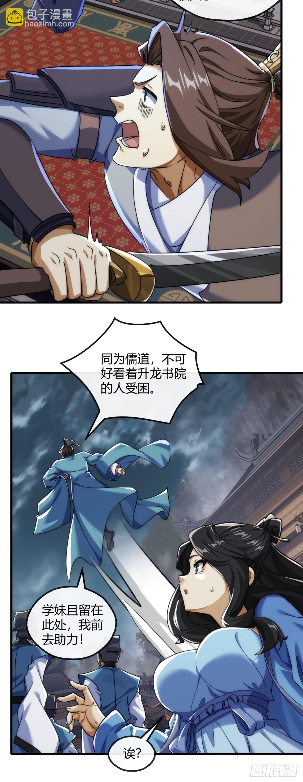 171话 大乱斗