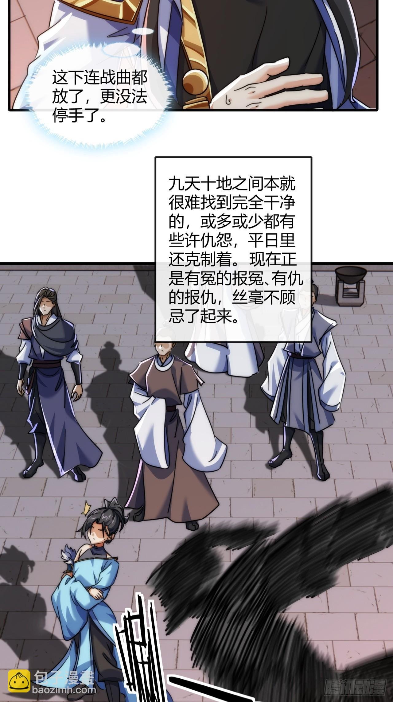 171话 大乱斗