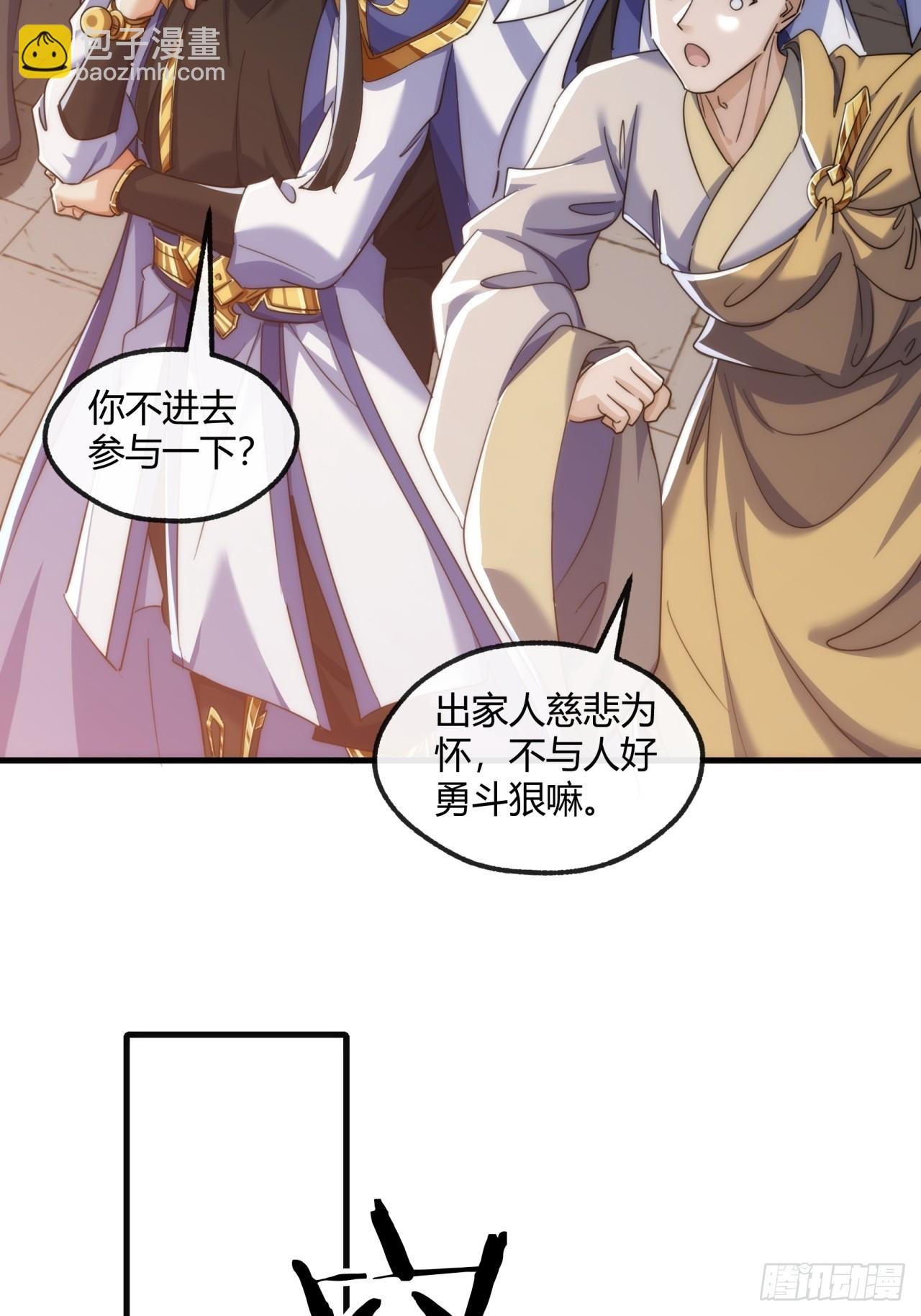 171话 大乱斗