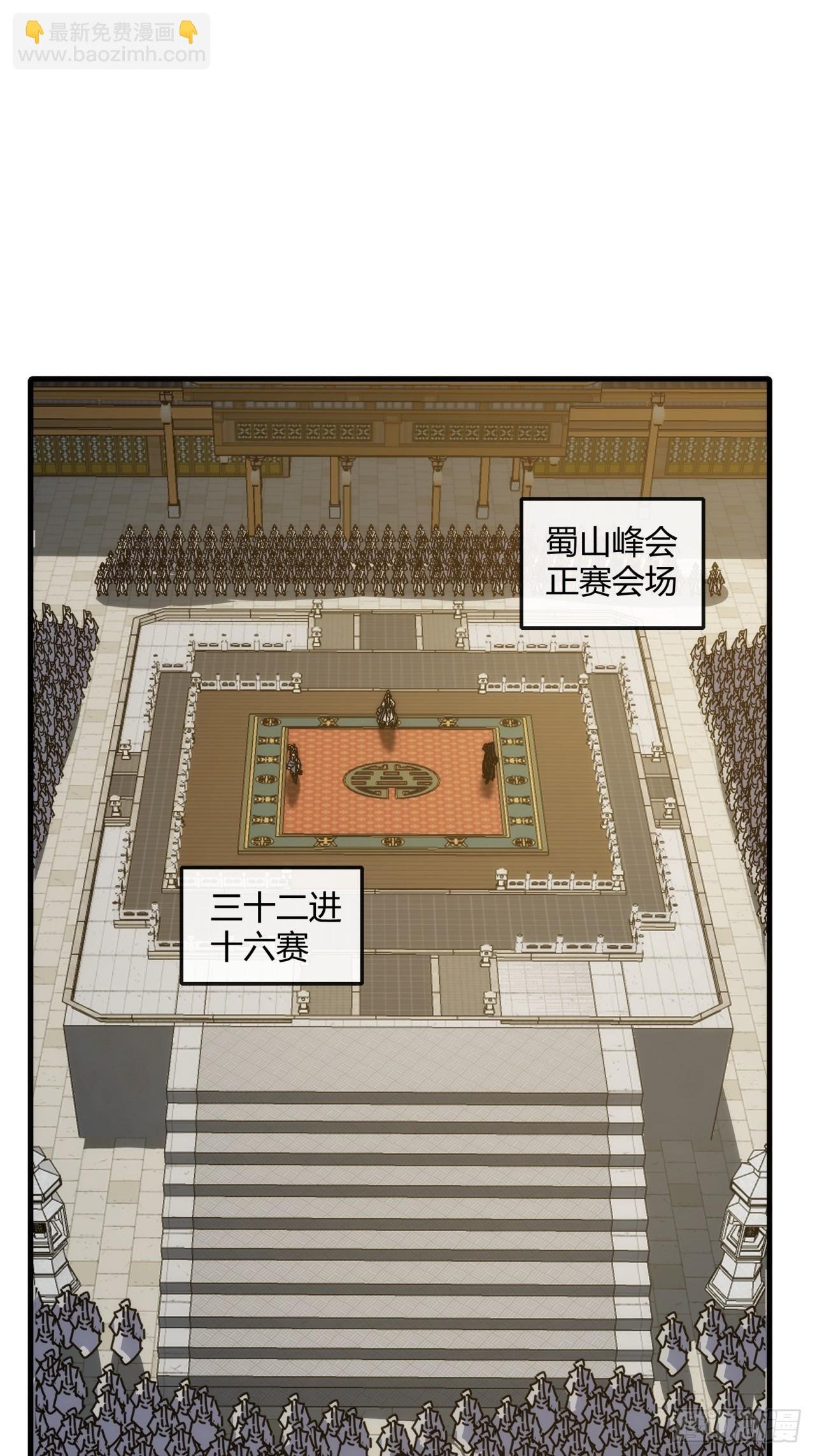 172话 无耻之徒