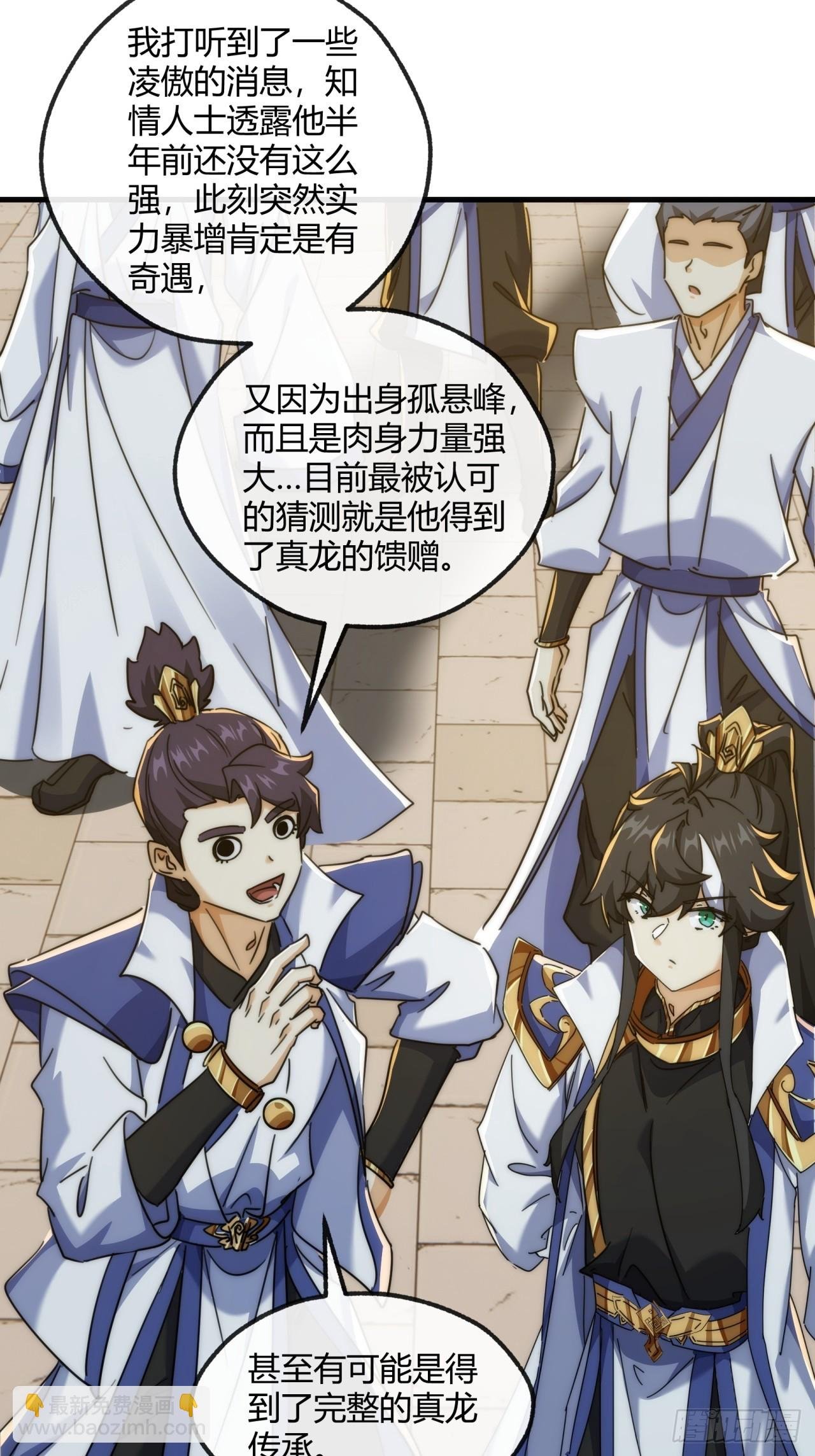 172话 无耻之徒