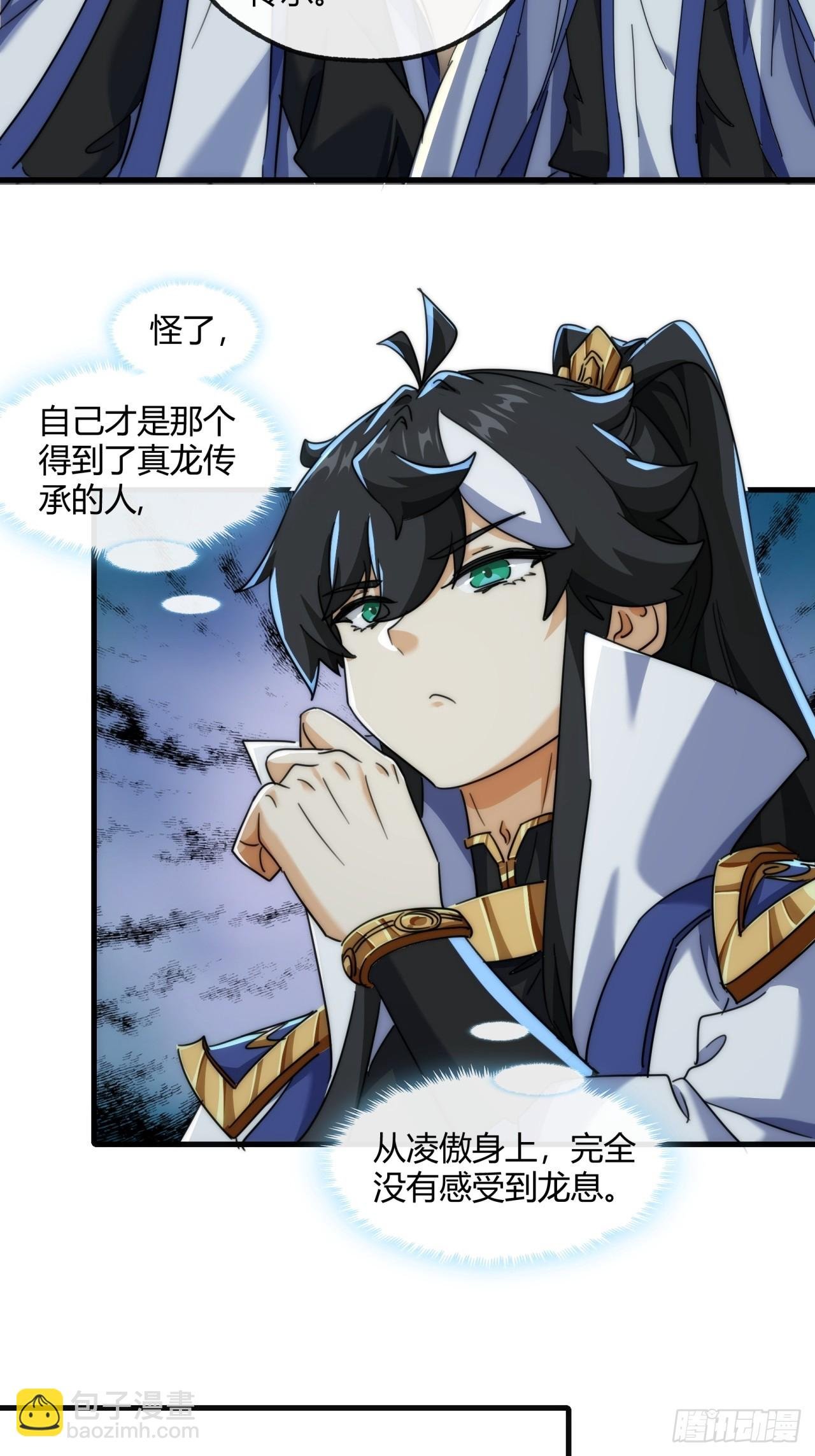 172话 无耻之徒