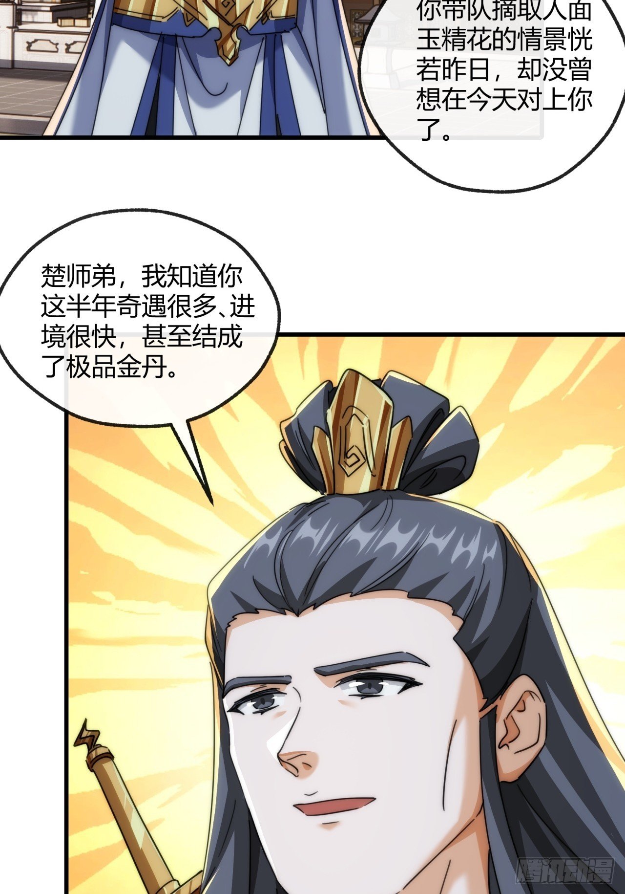 172话 无耻之徒
