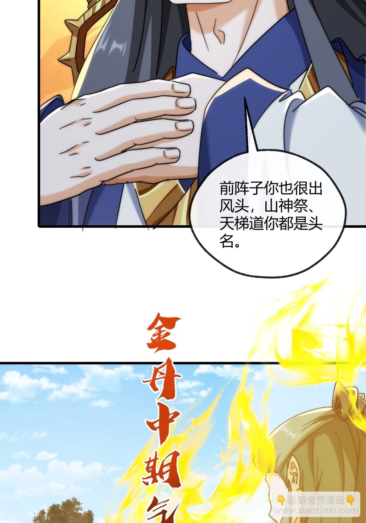 172话 无耻之徒