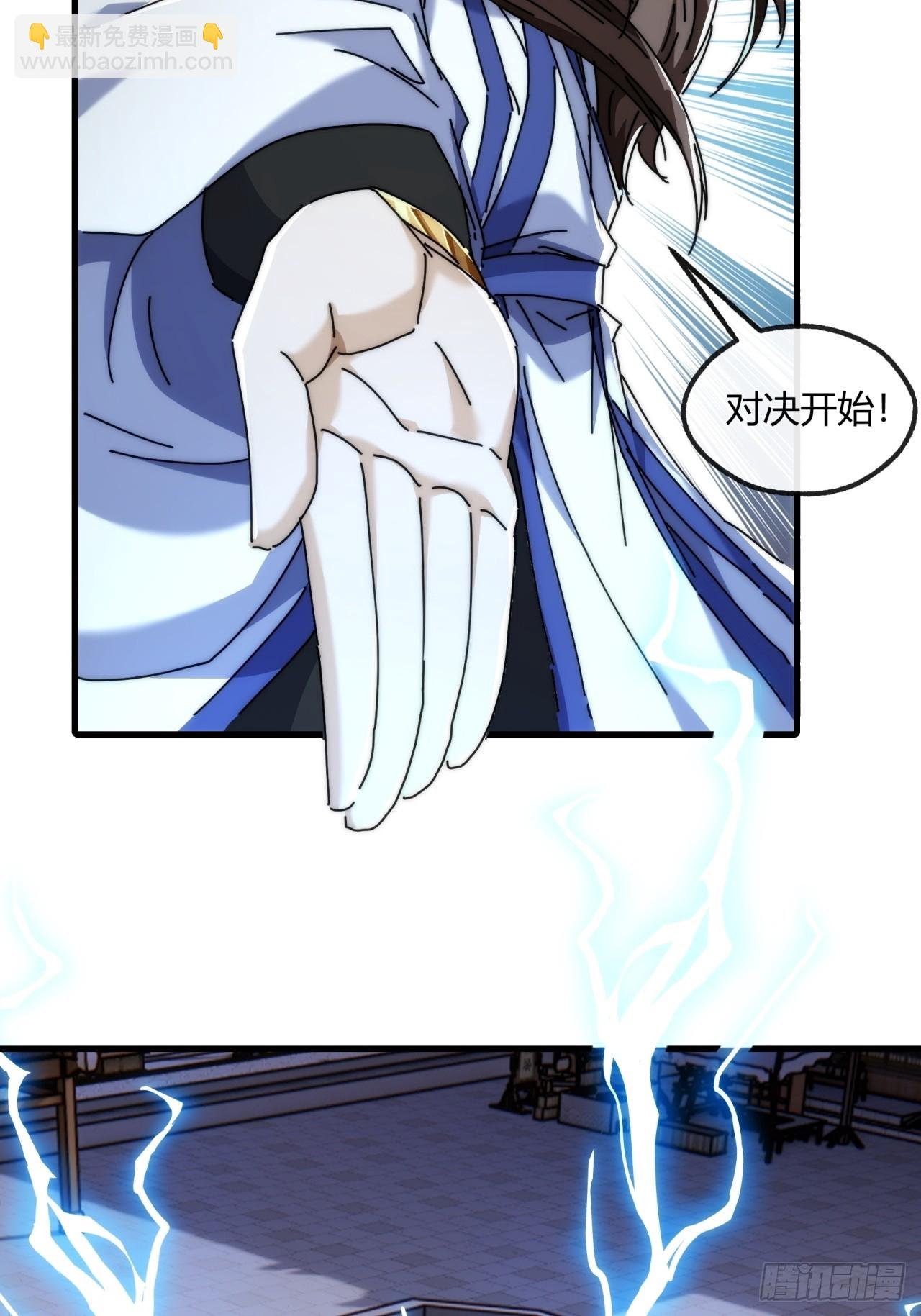 172话 无耻之徒