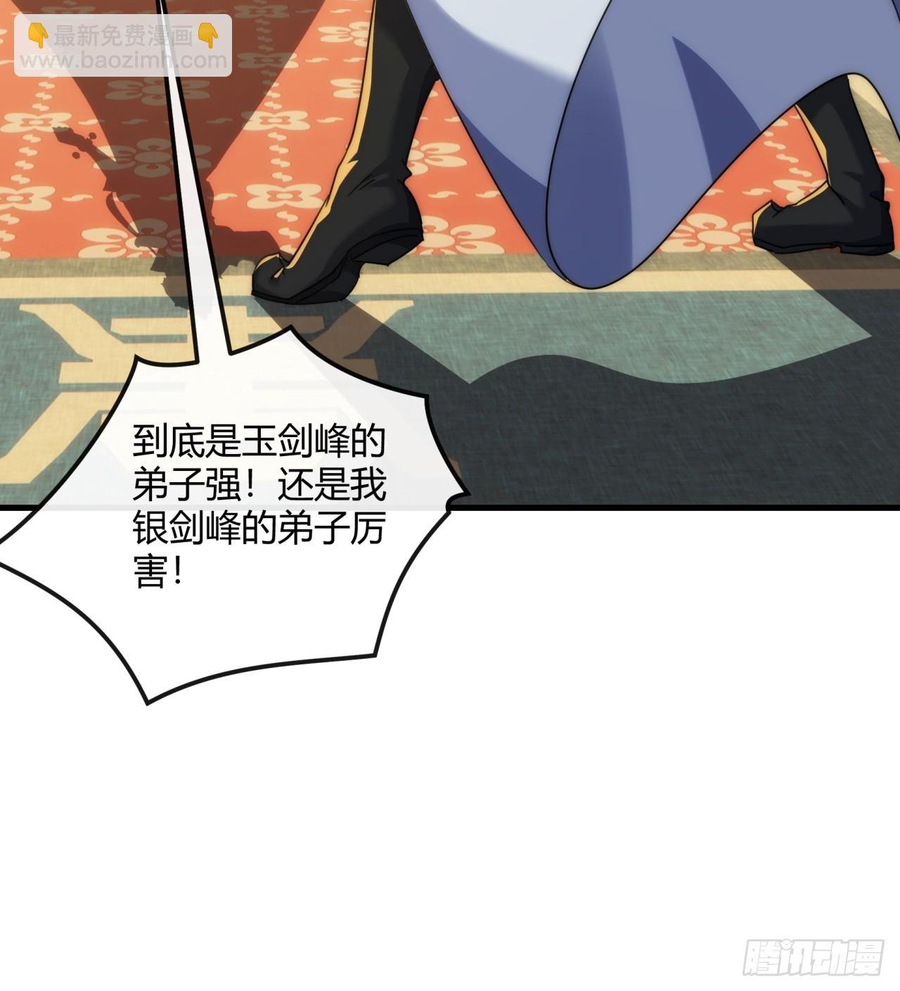 172话 无耻之徒