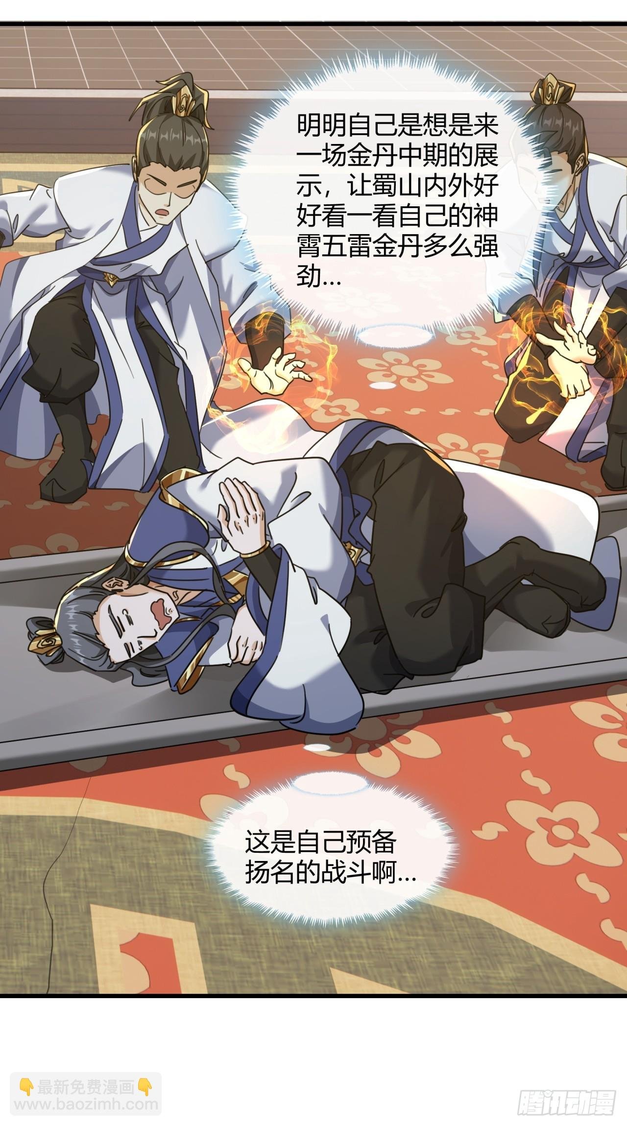 172话 无耻之徒