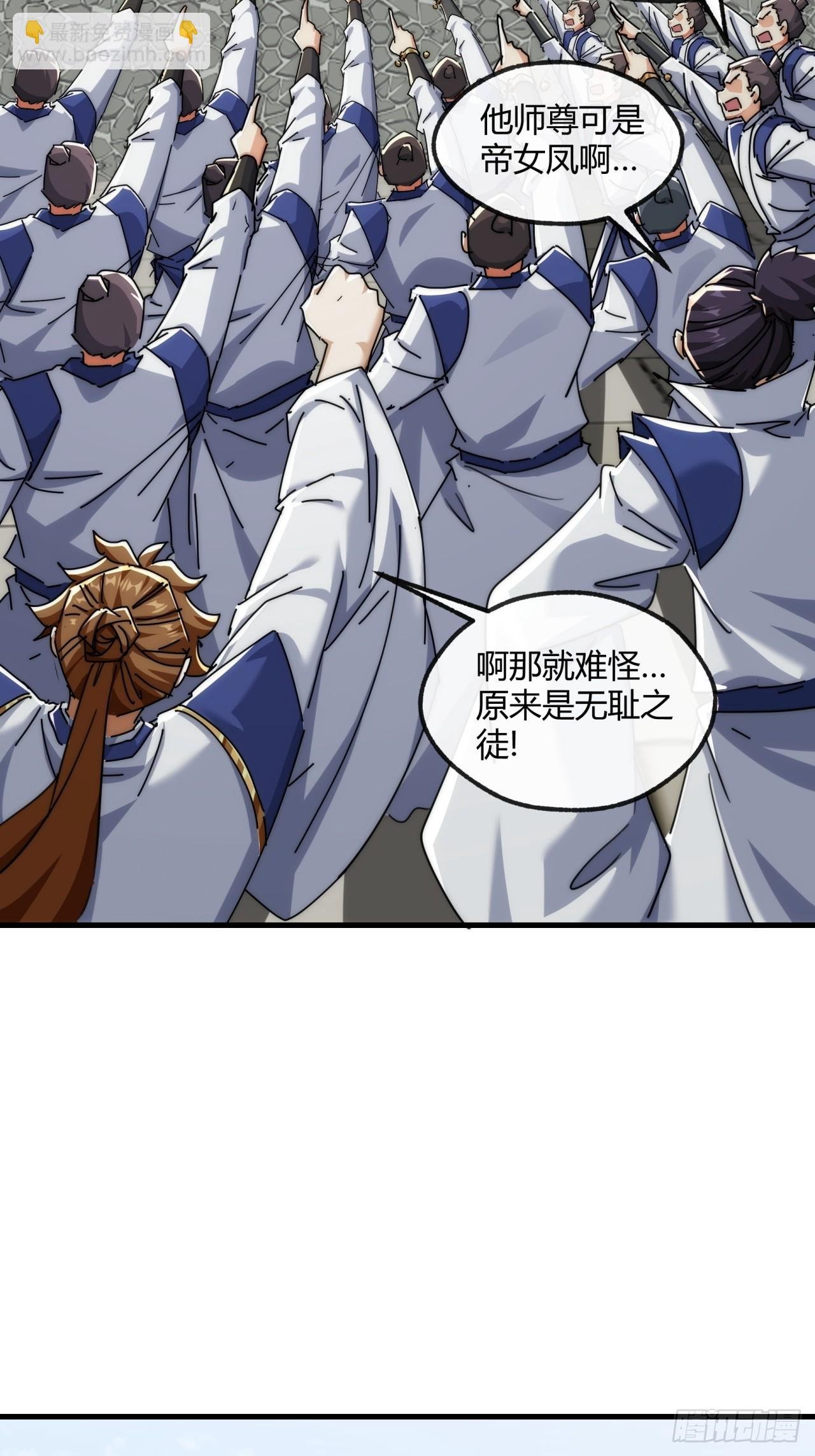 172话 无耻之徒