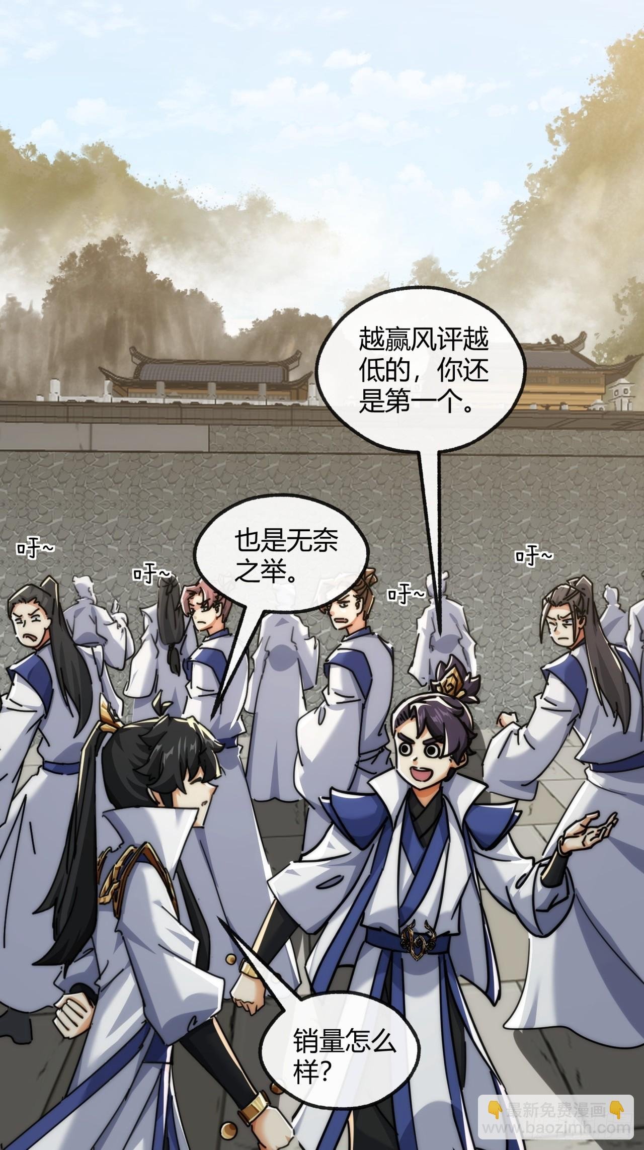 172话 无耻之徒