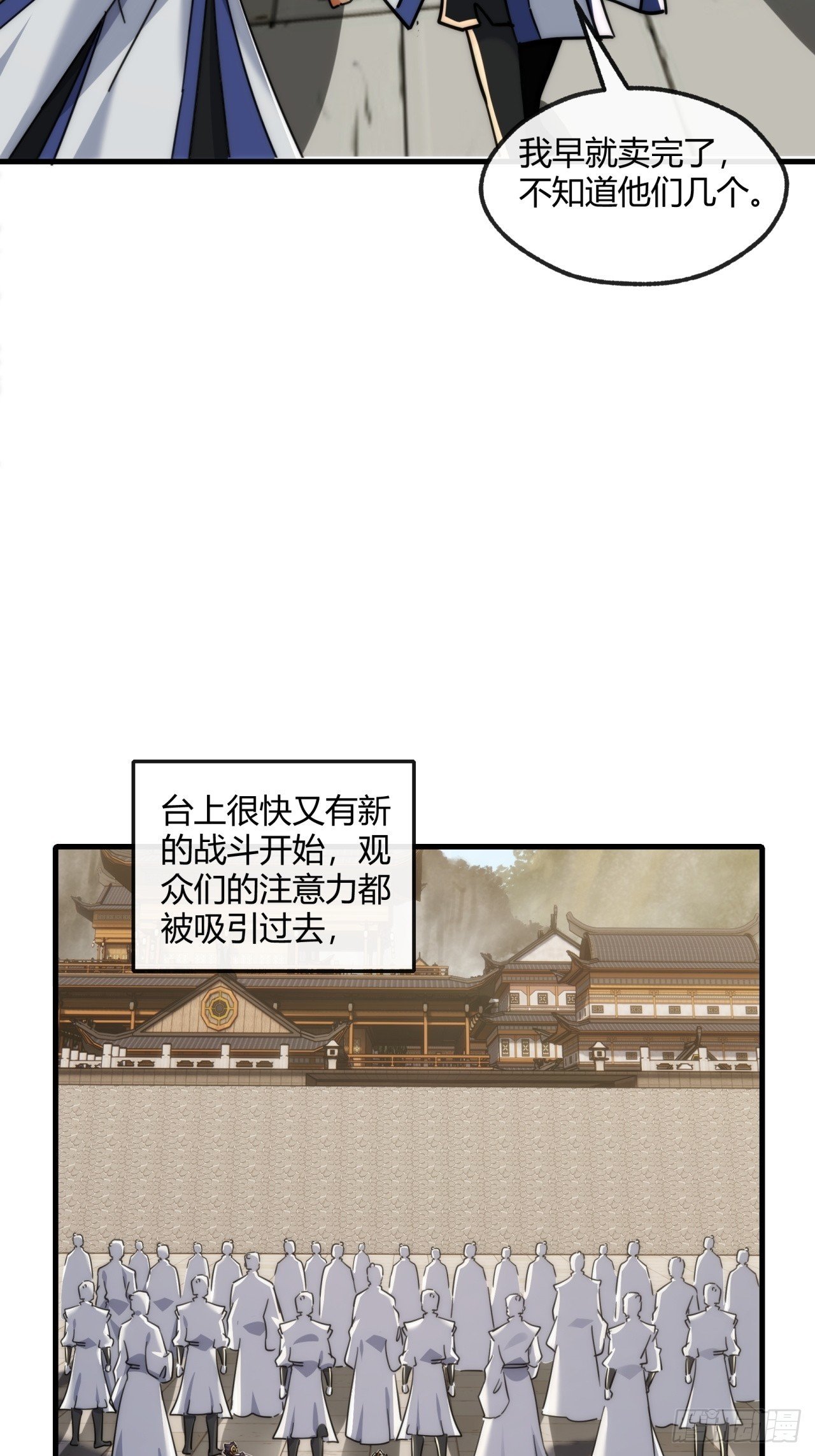 172话 无耻之徒