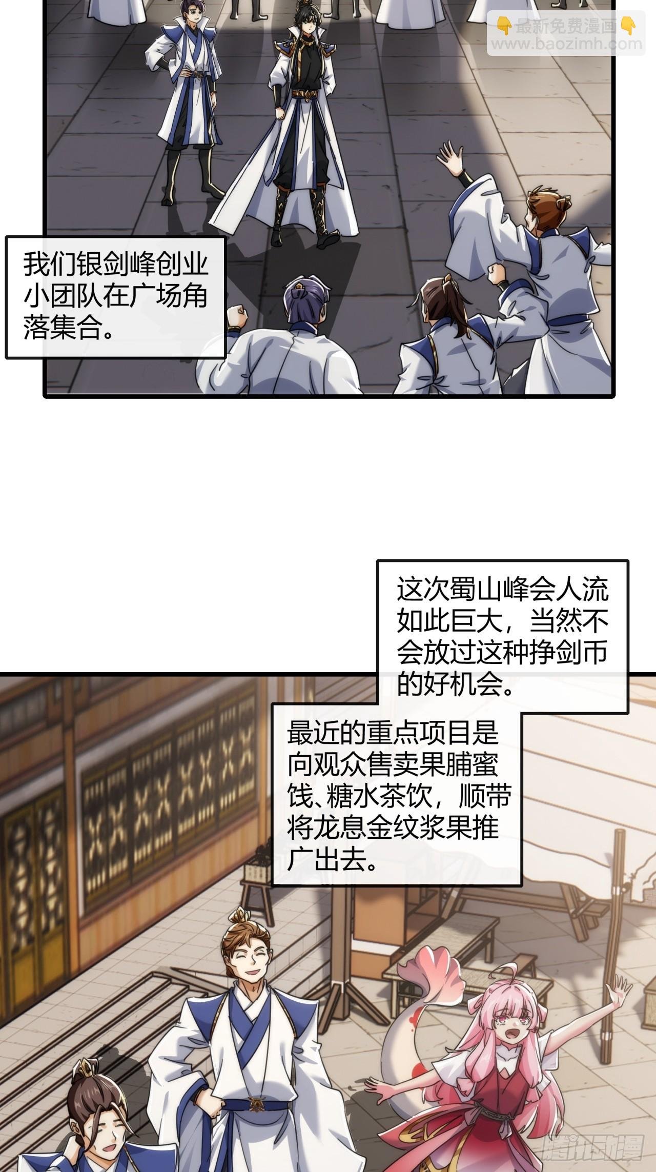 172话 无耻之徒