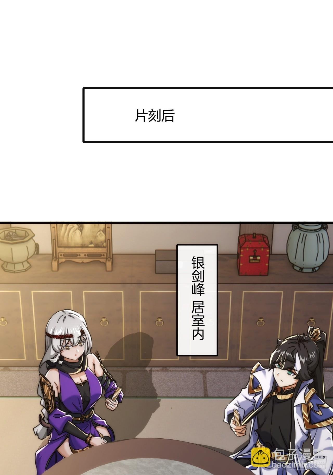 172话 无耻之徒