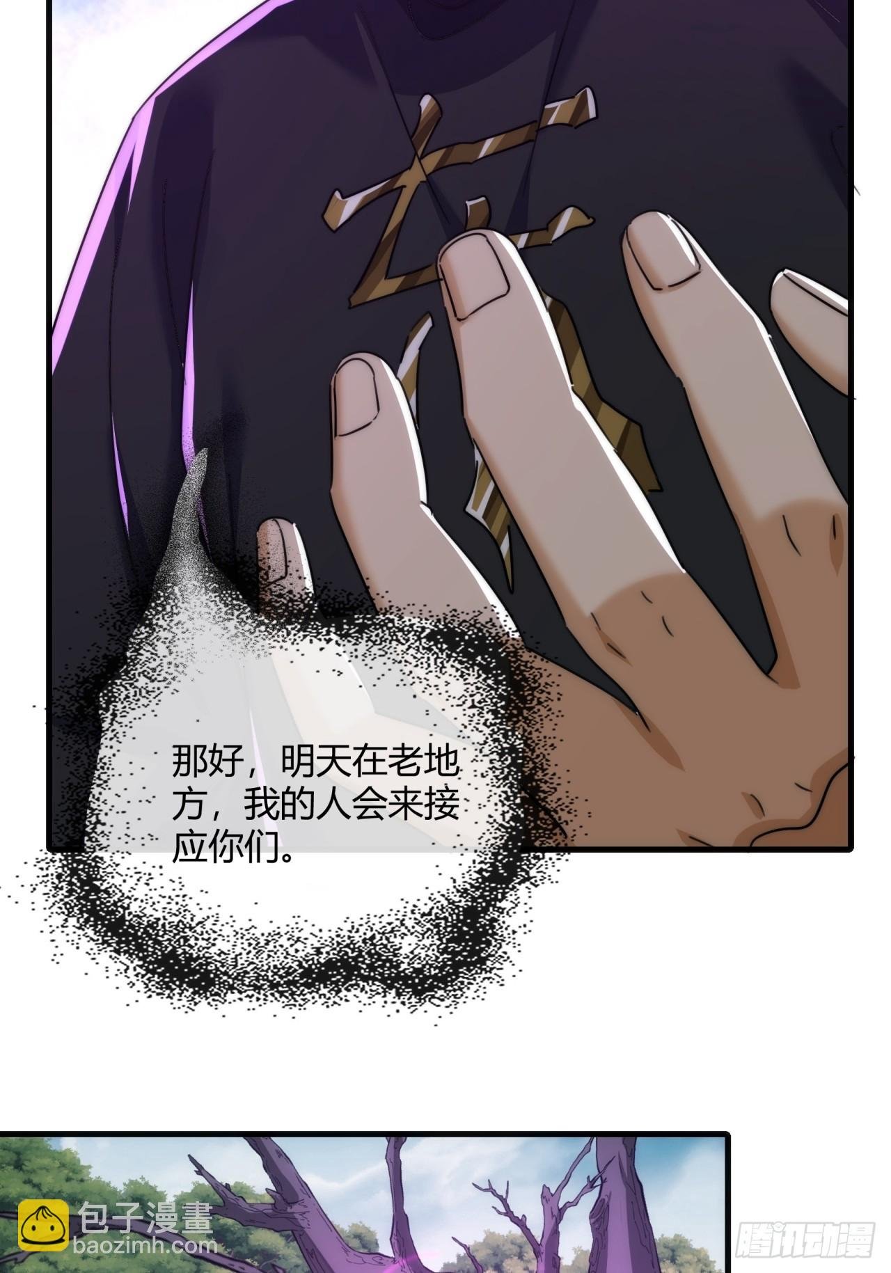 172话 无耻之徒