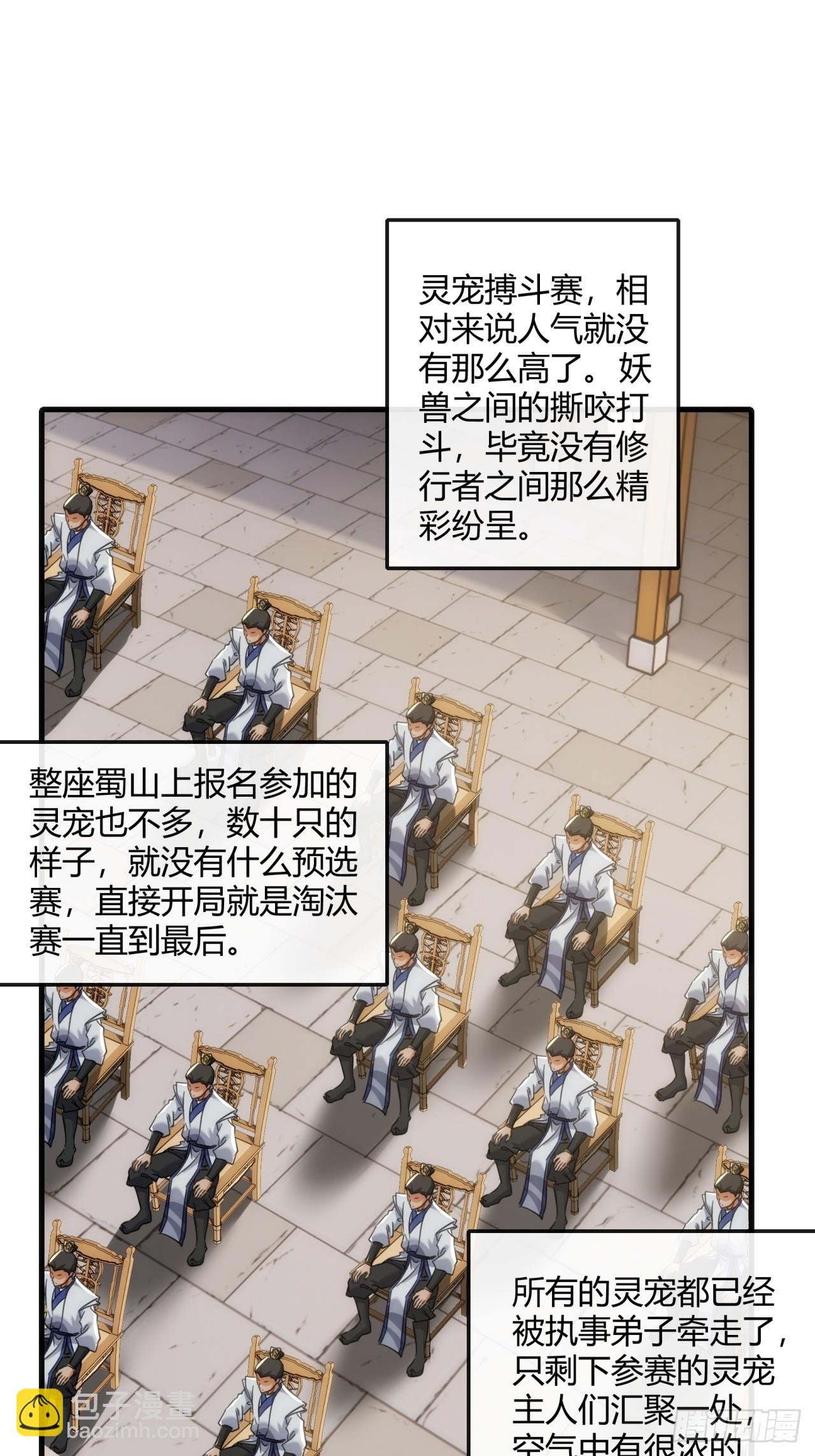 173话 小金金