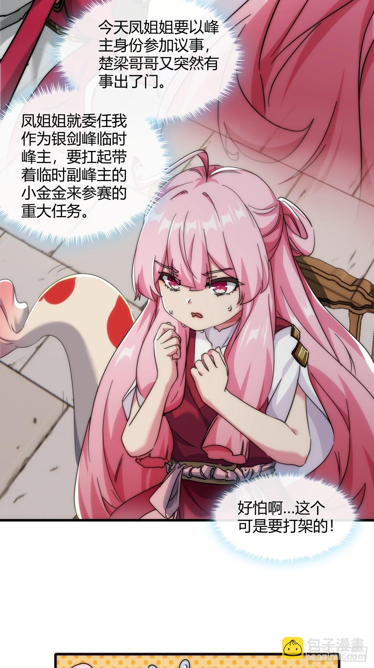 173话 小金金