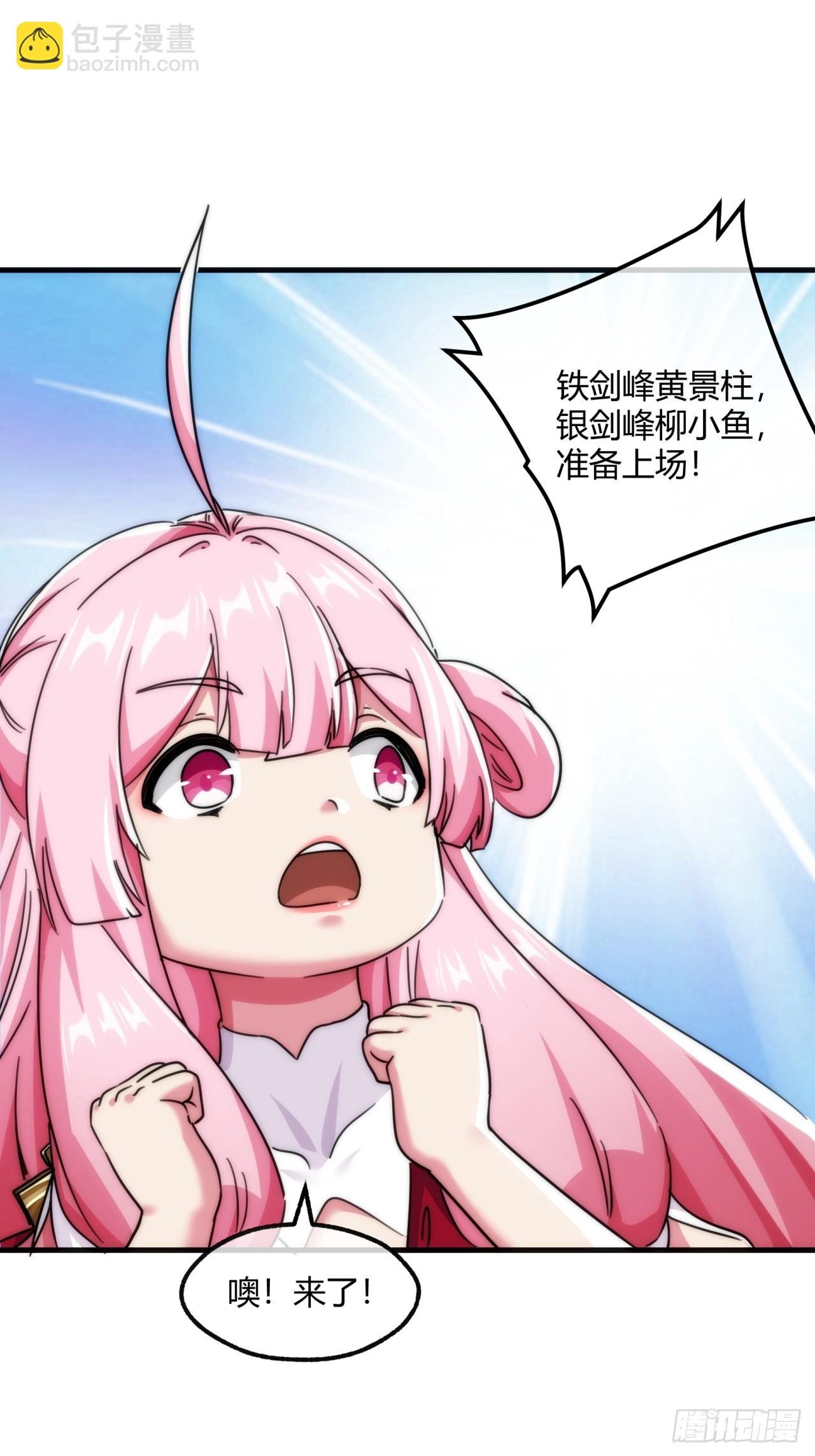 173话 小金金