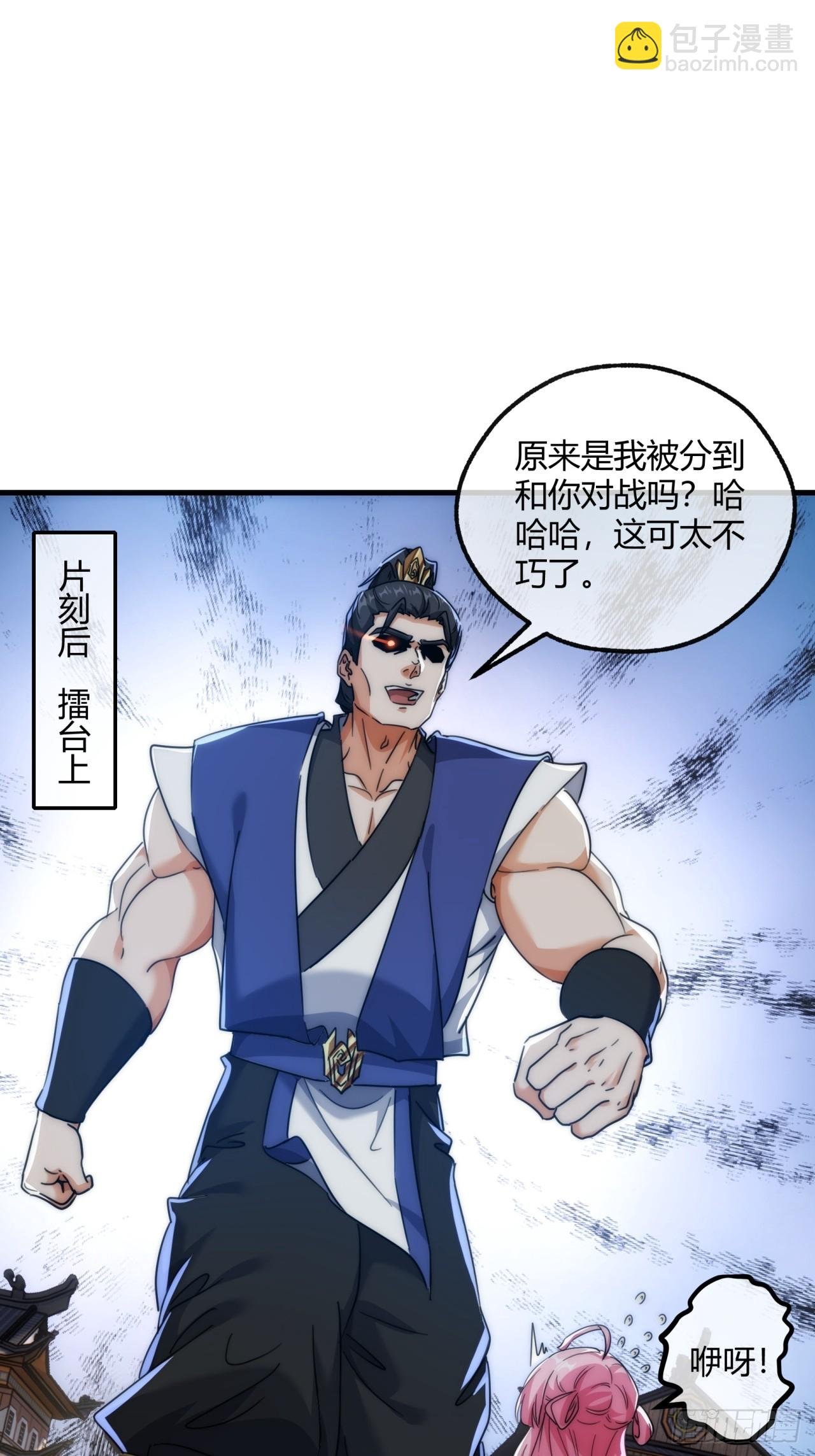 173话 小金金