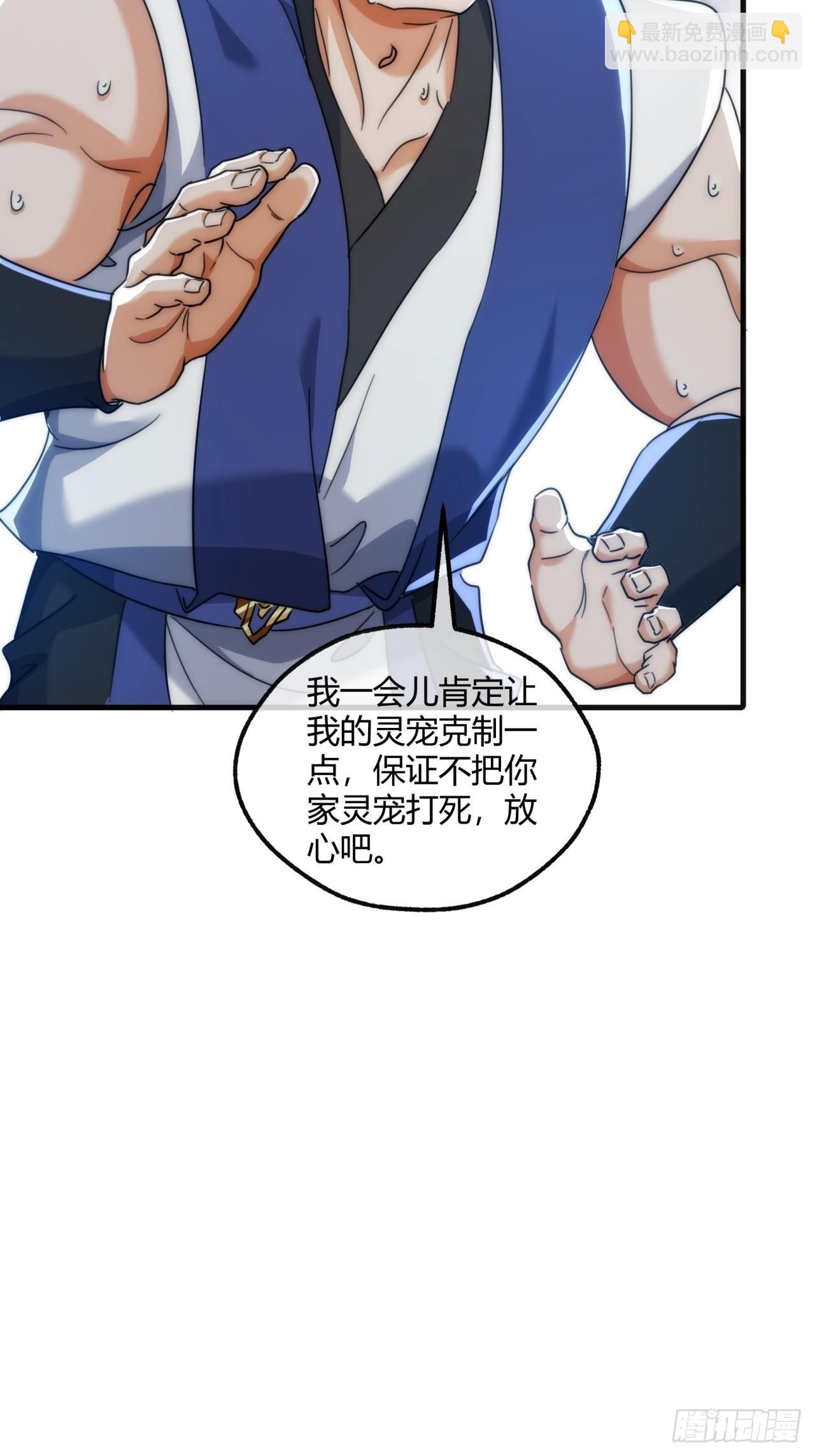 173话 小金金