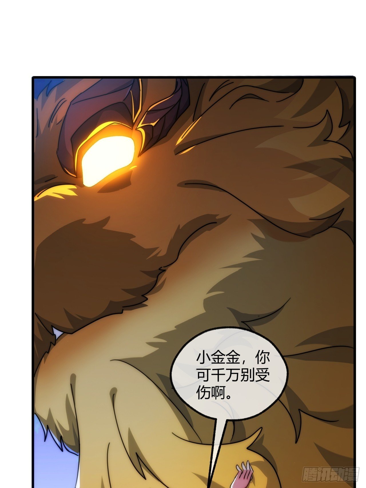 173话 小金金