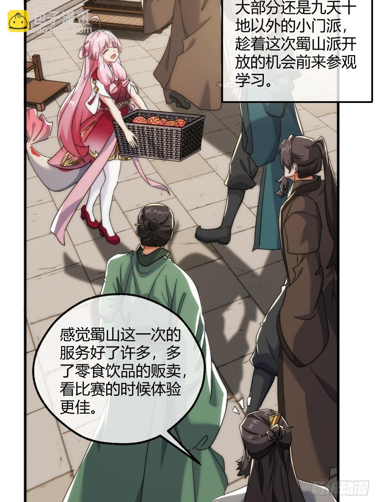 173话 小金金