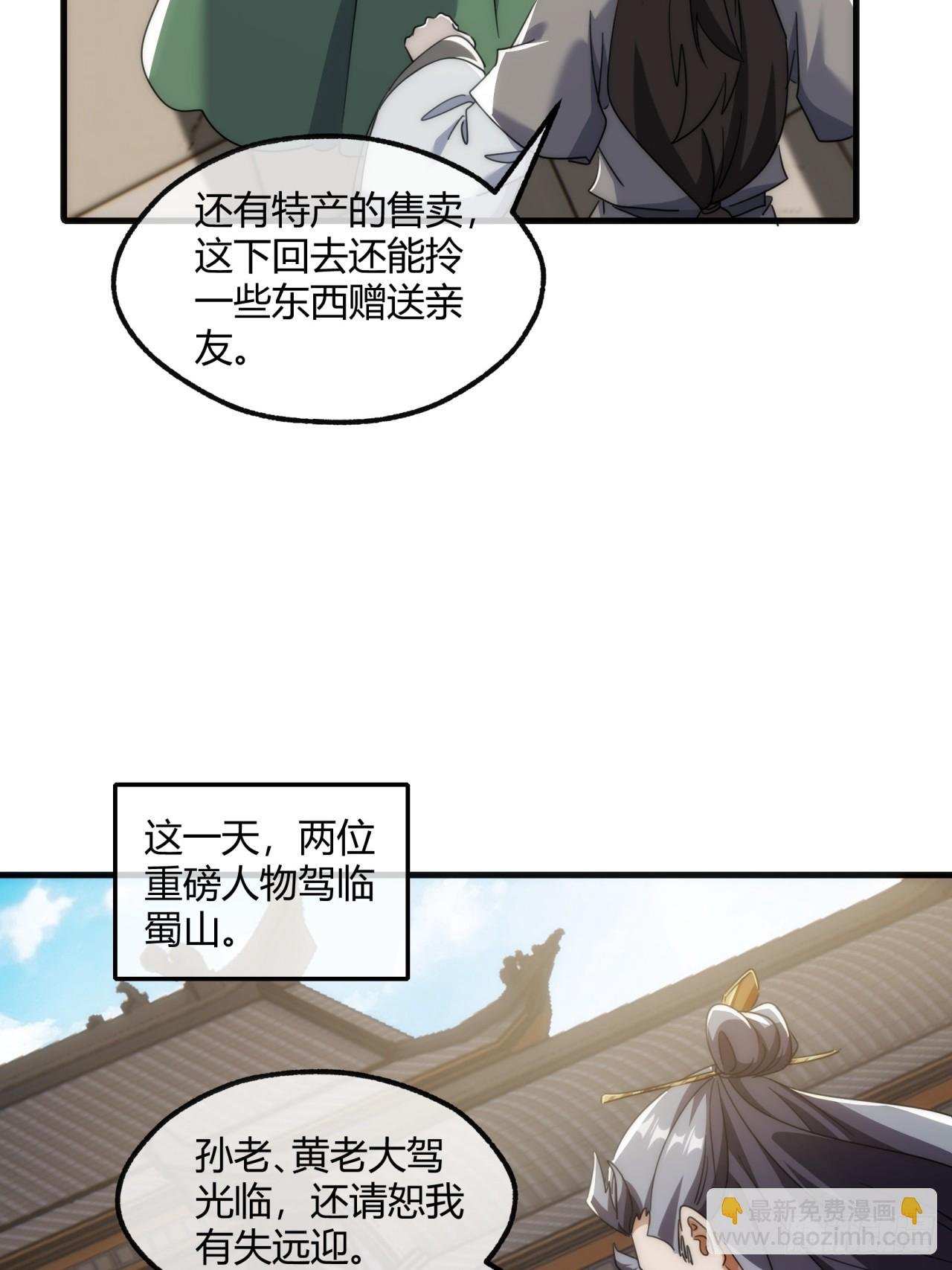 173话 小金金