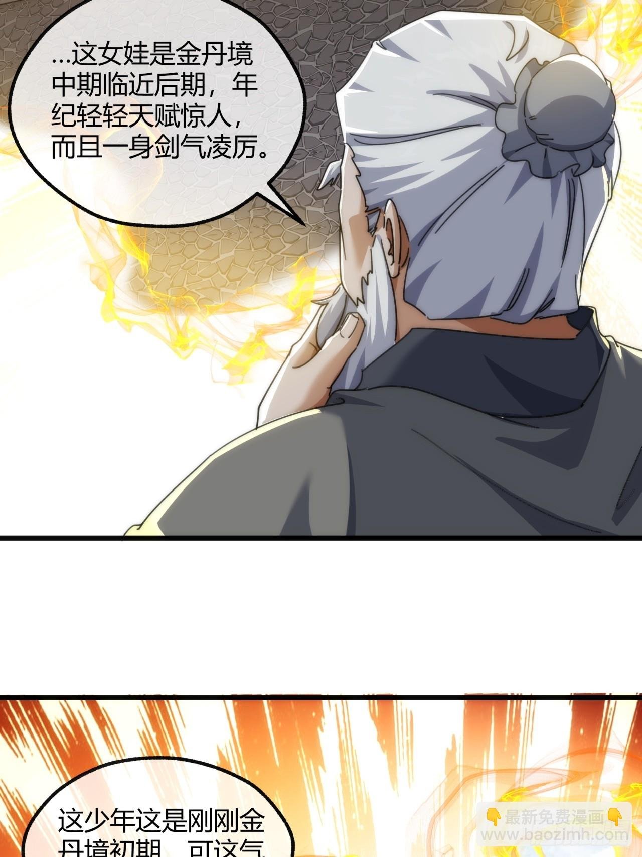 173话 小金金