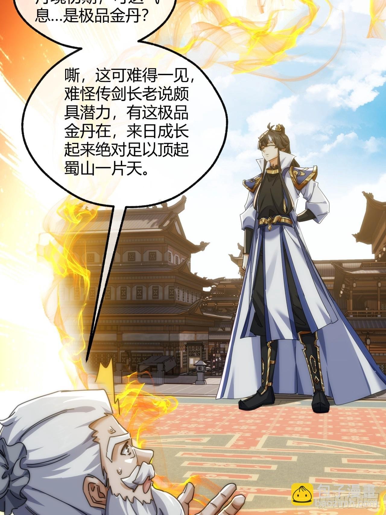 173话 小金金
