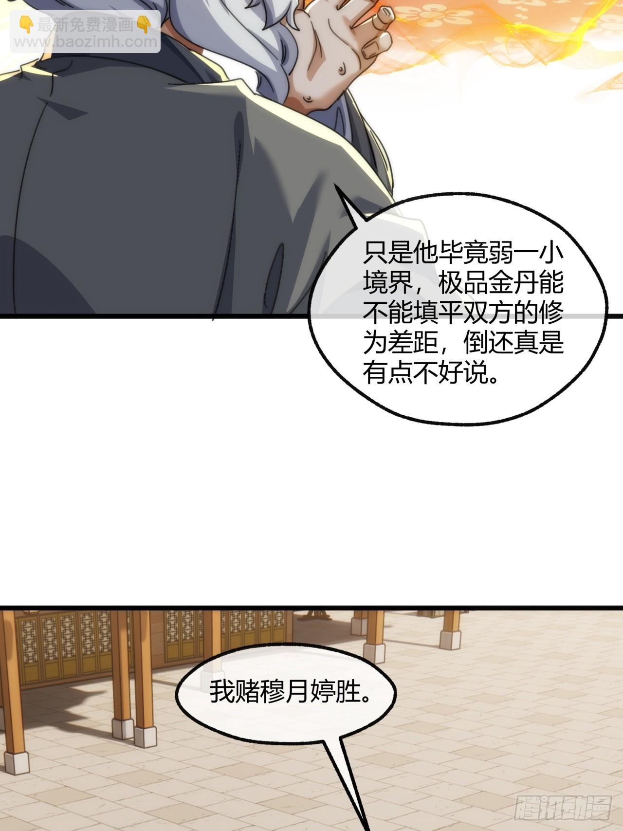 173话 小金金