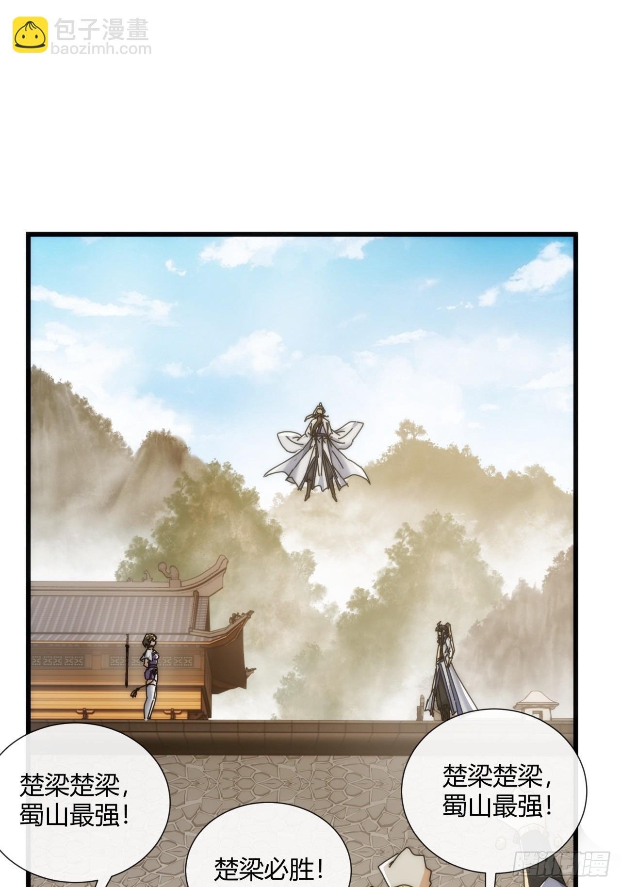 174话 坐下