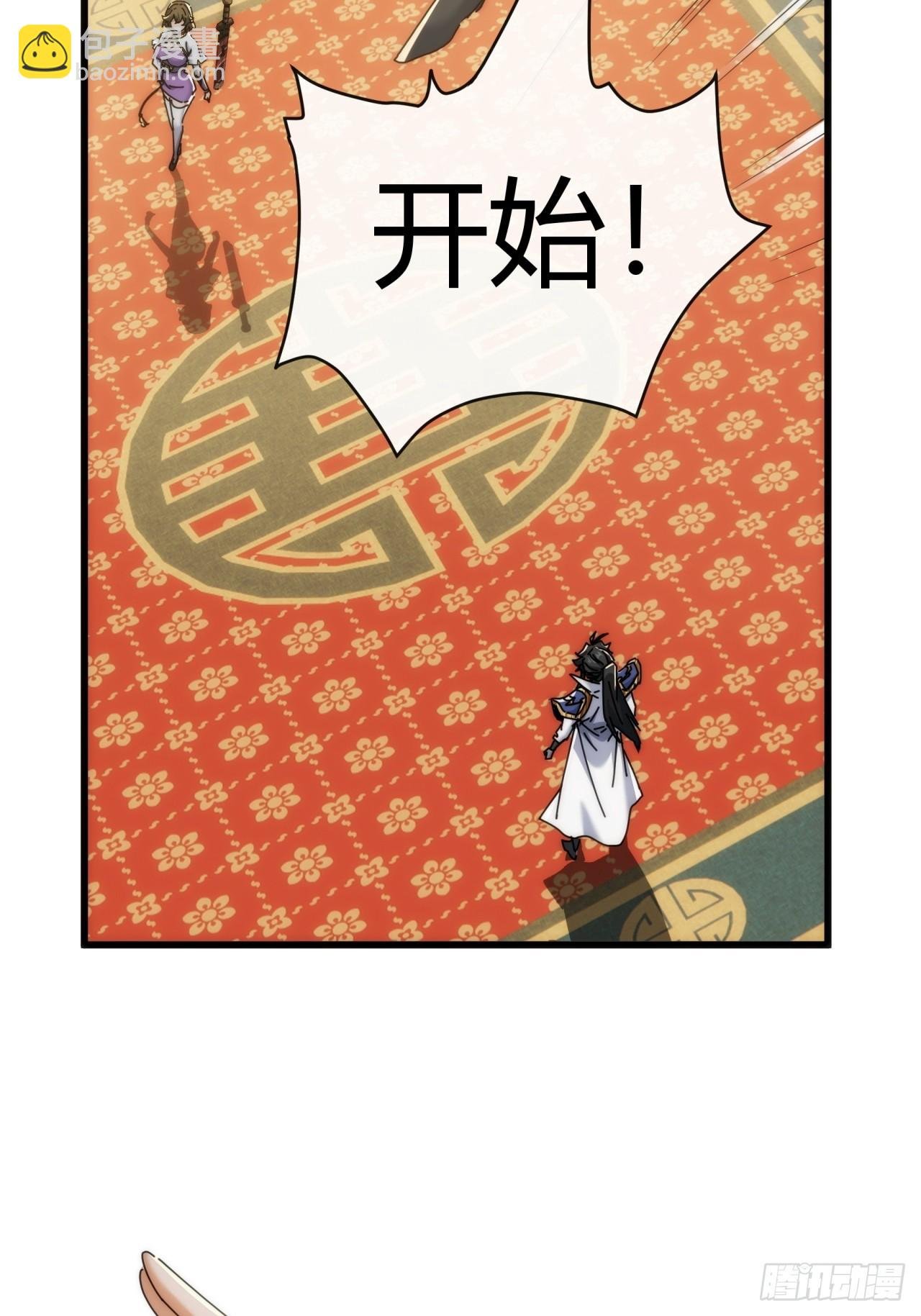 174话 坐下