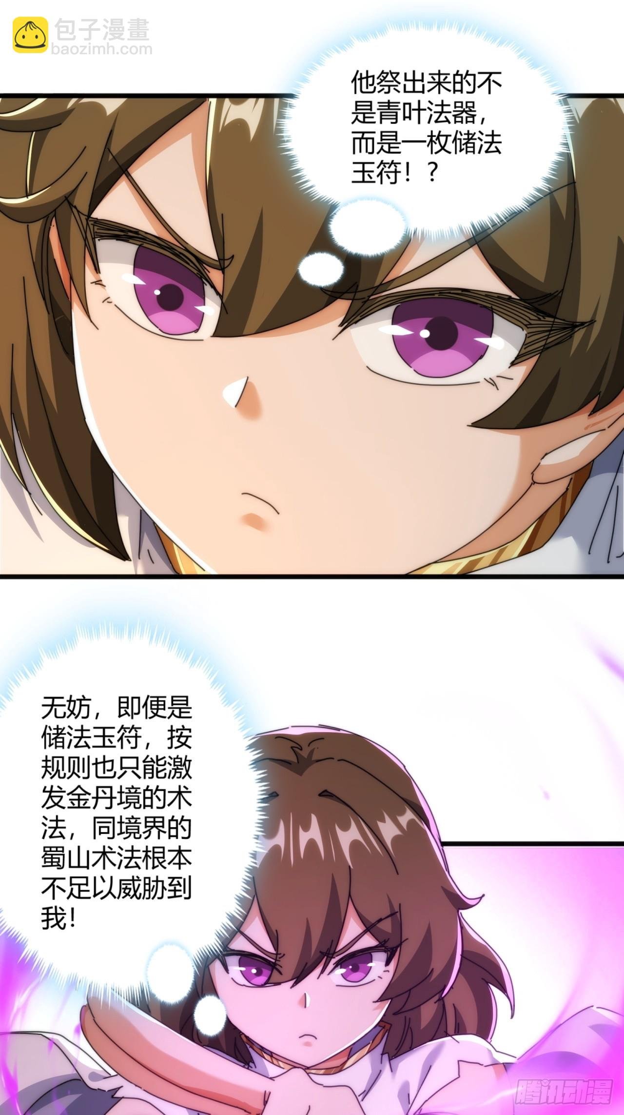 174话 坐下